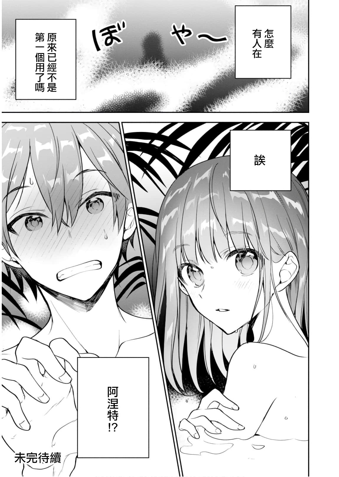 第21.5话
