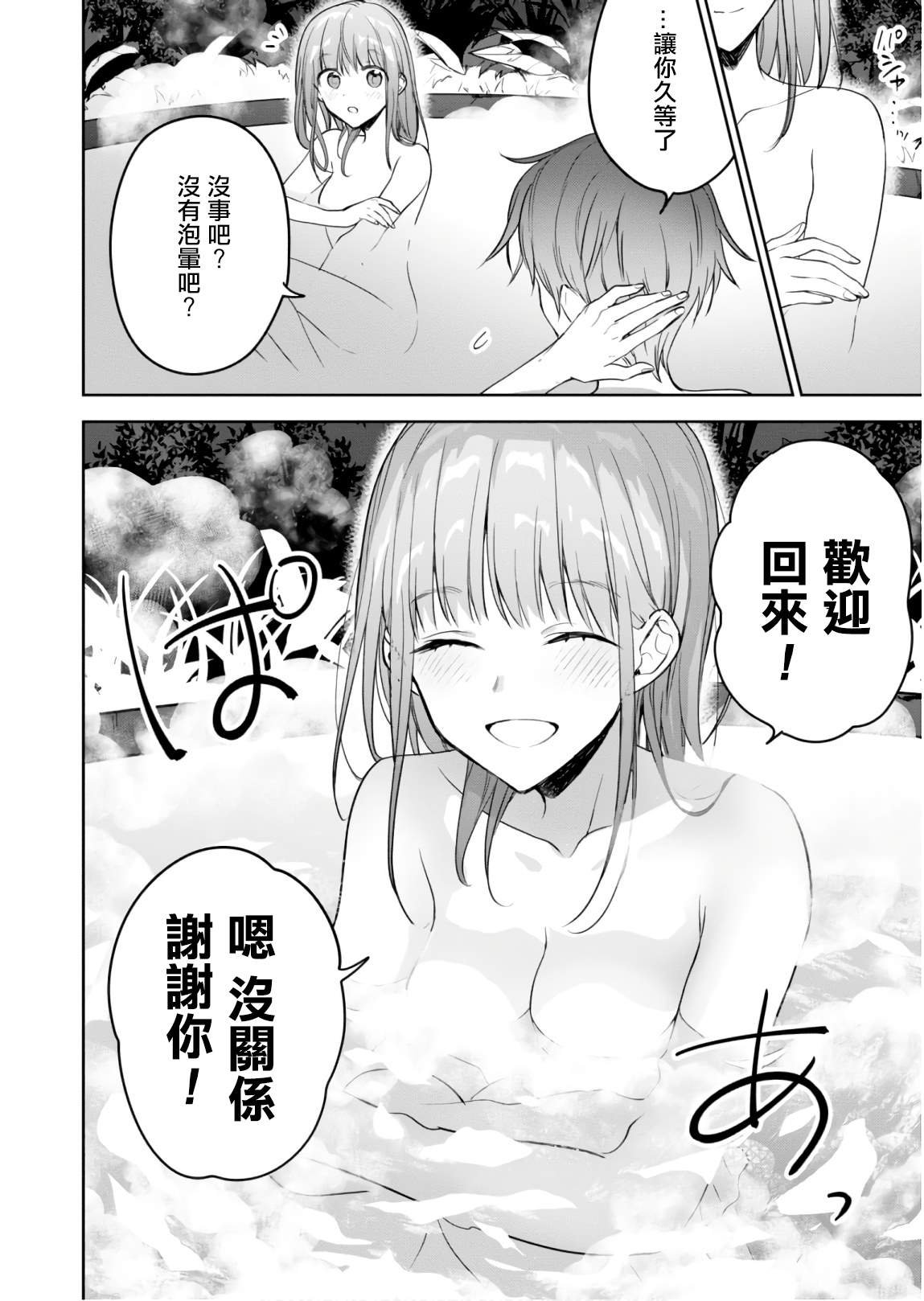 第22话 裸呈相待