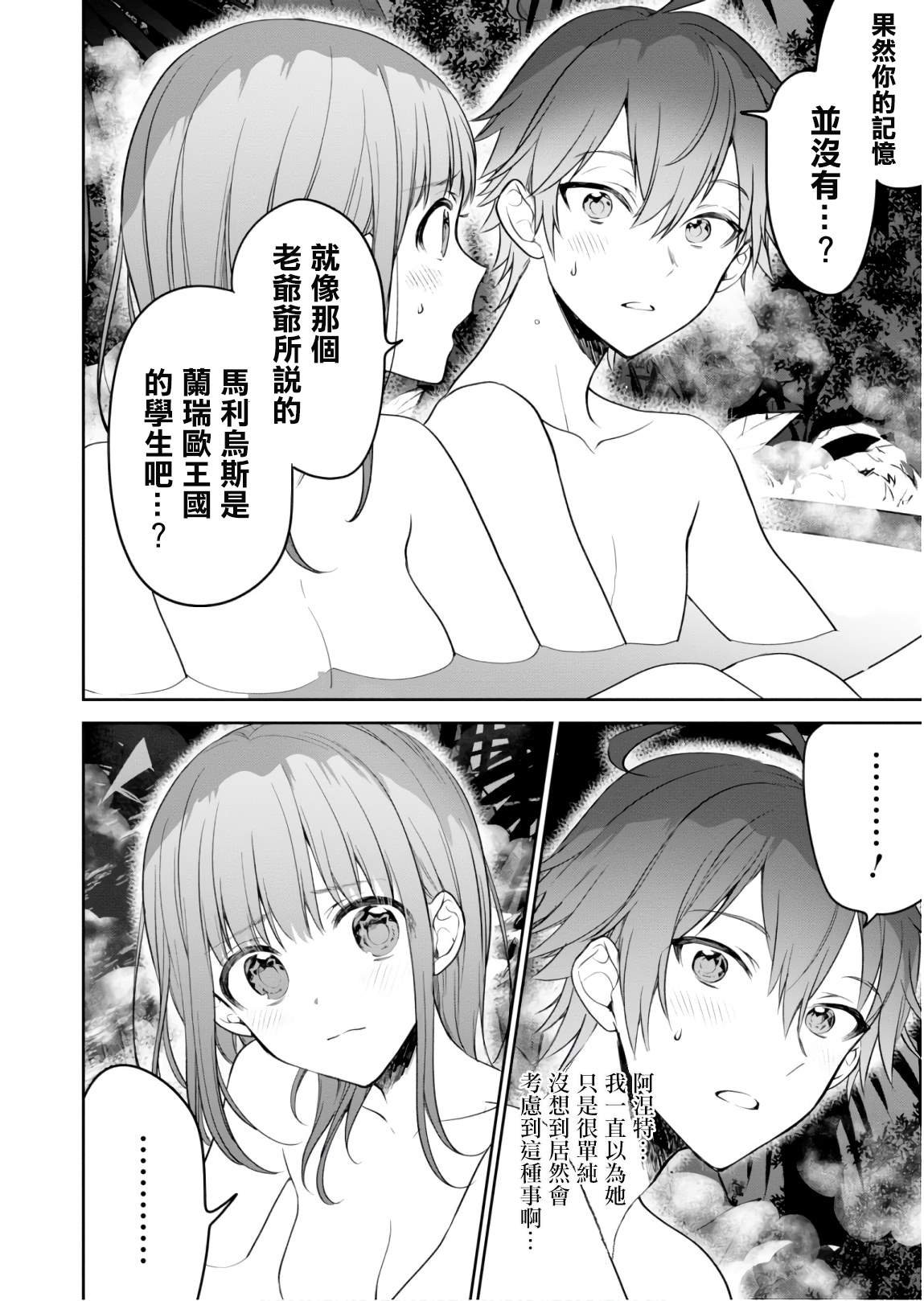 第22话 裸呈相待