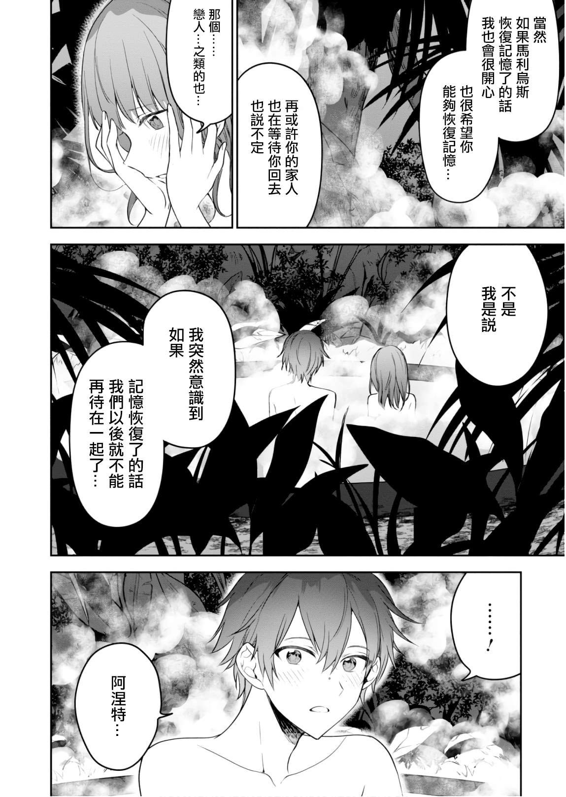 第22话 裸呈相待