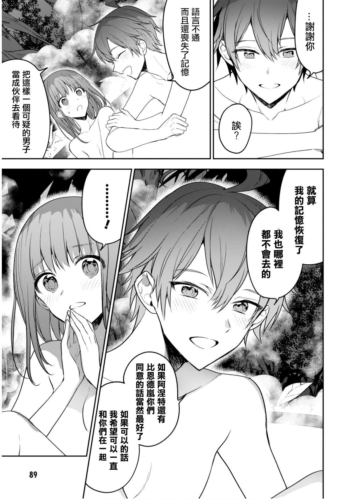 第22话 裸呈相待