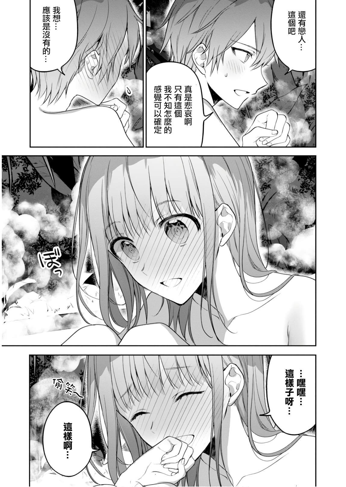 第22话 裸呈相待