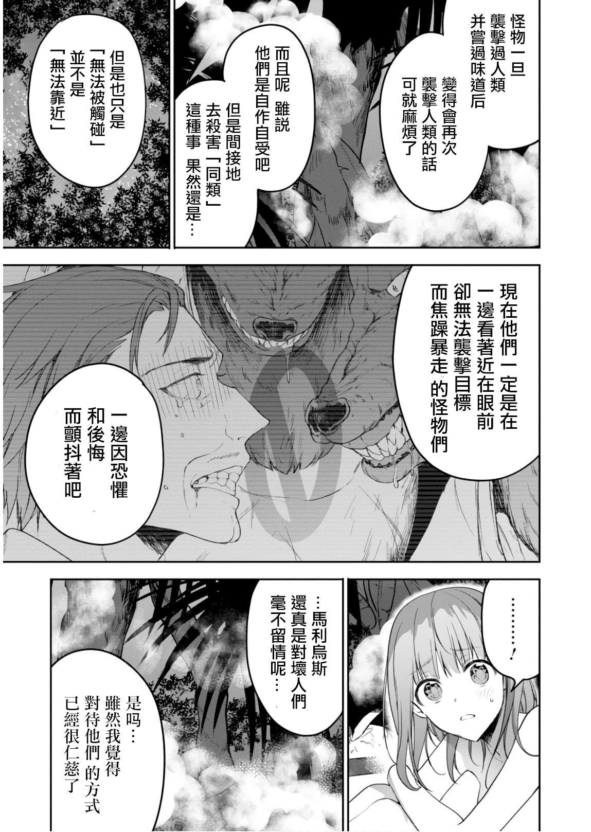 第22话 裸呈相待
