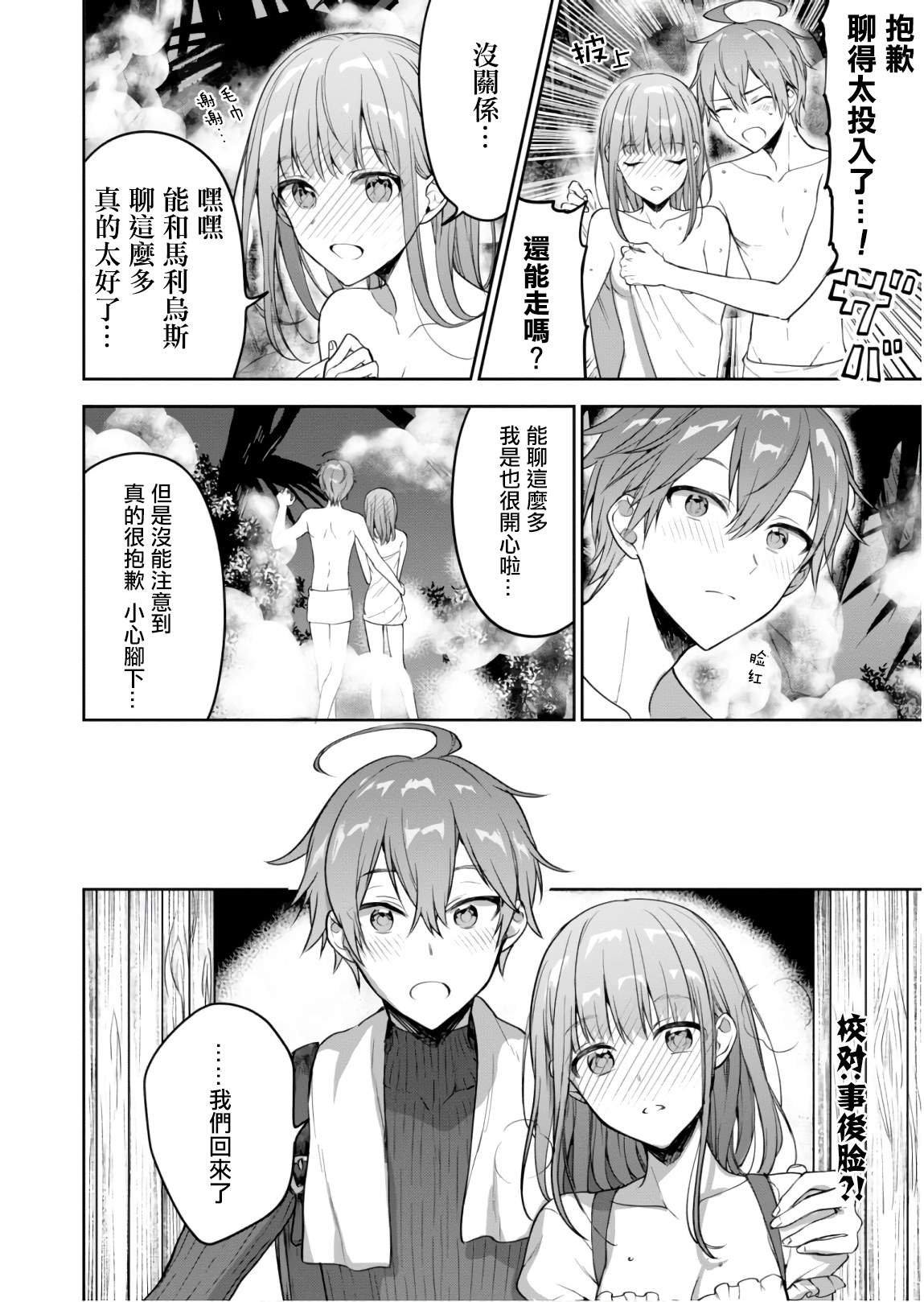 第22话 裸呈相待