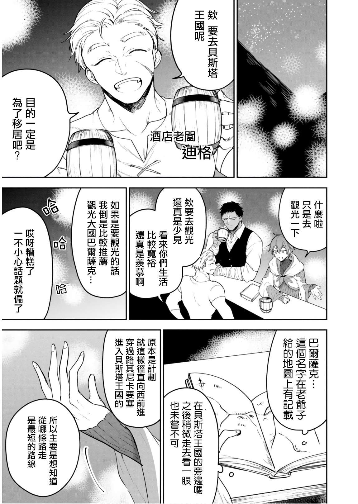 第22话 裸呈相待