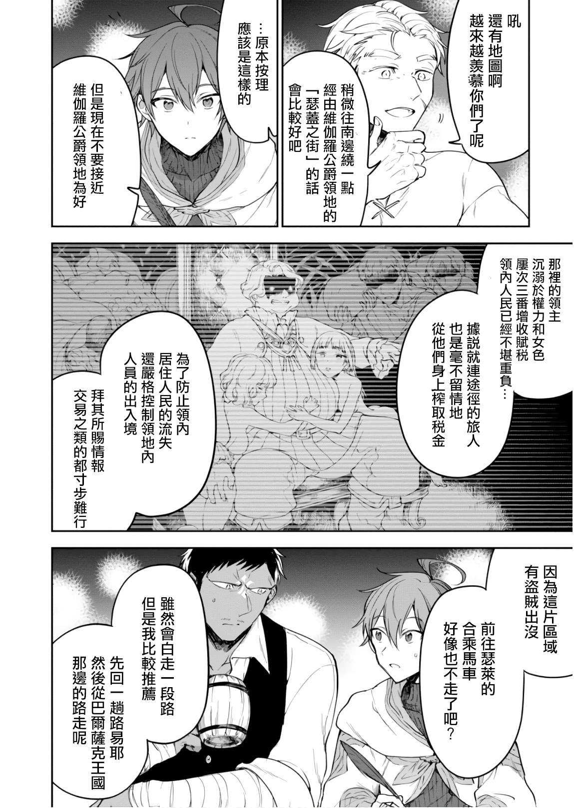 第22话 裸呈相待