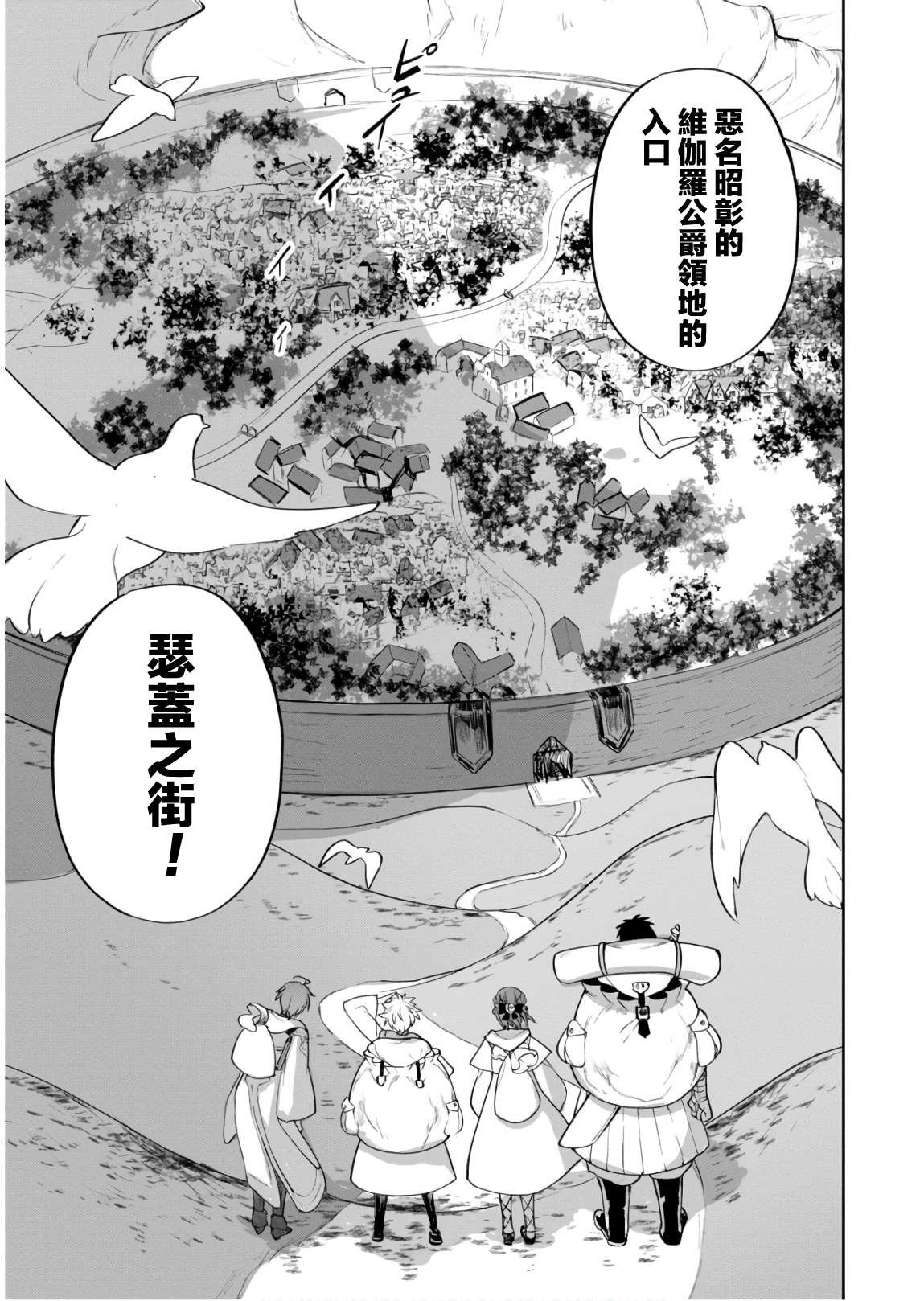 第23话 瑟盖之街