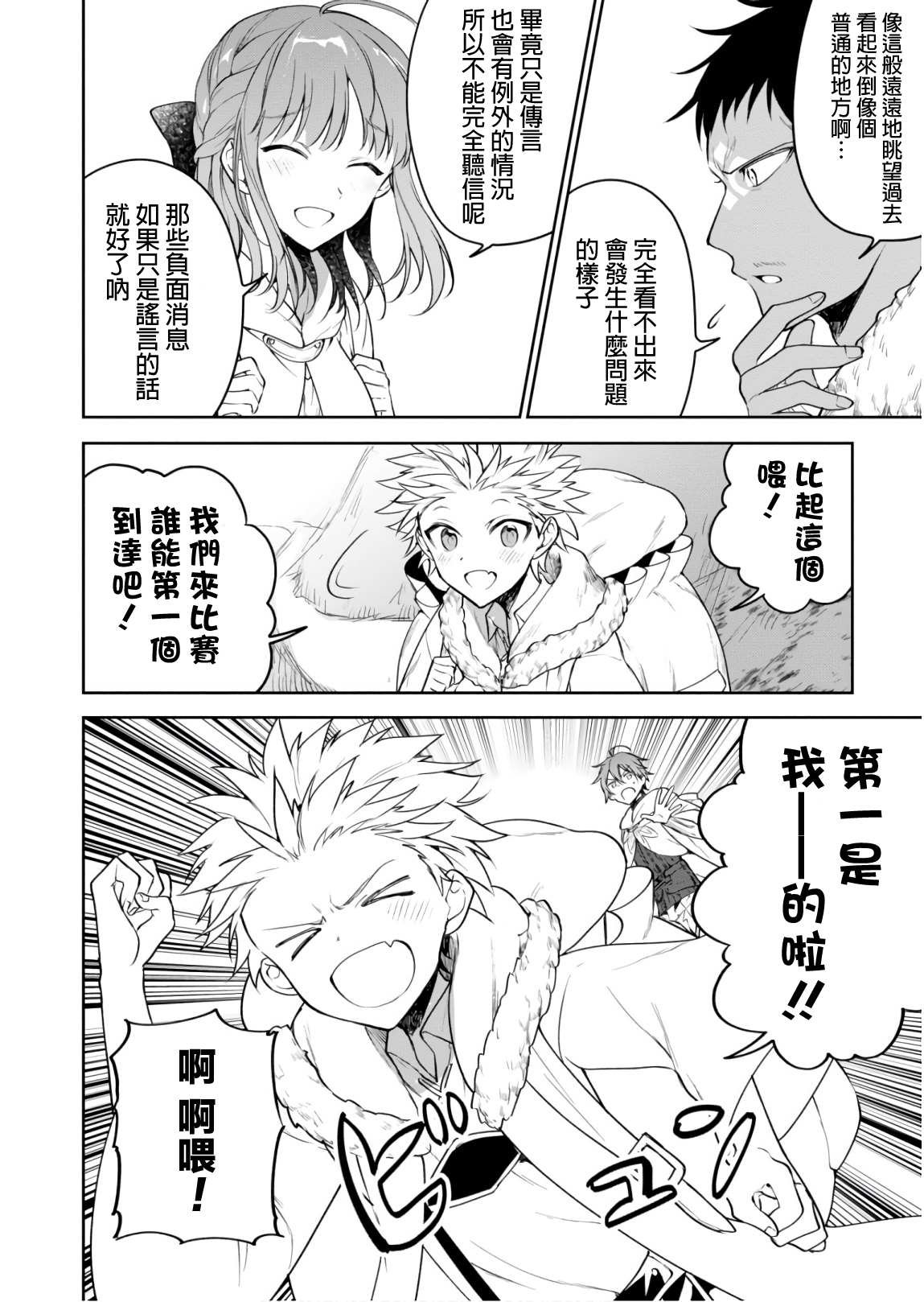 第23话 瑟盖之街