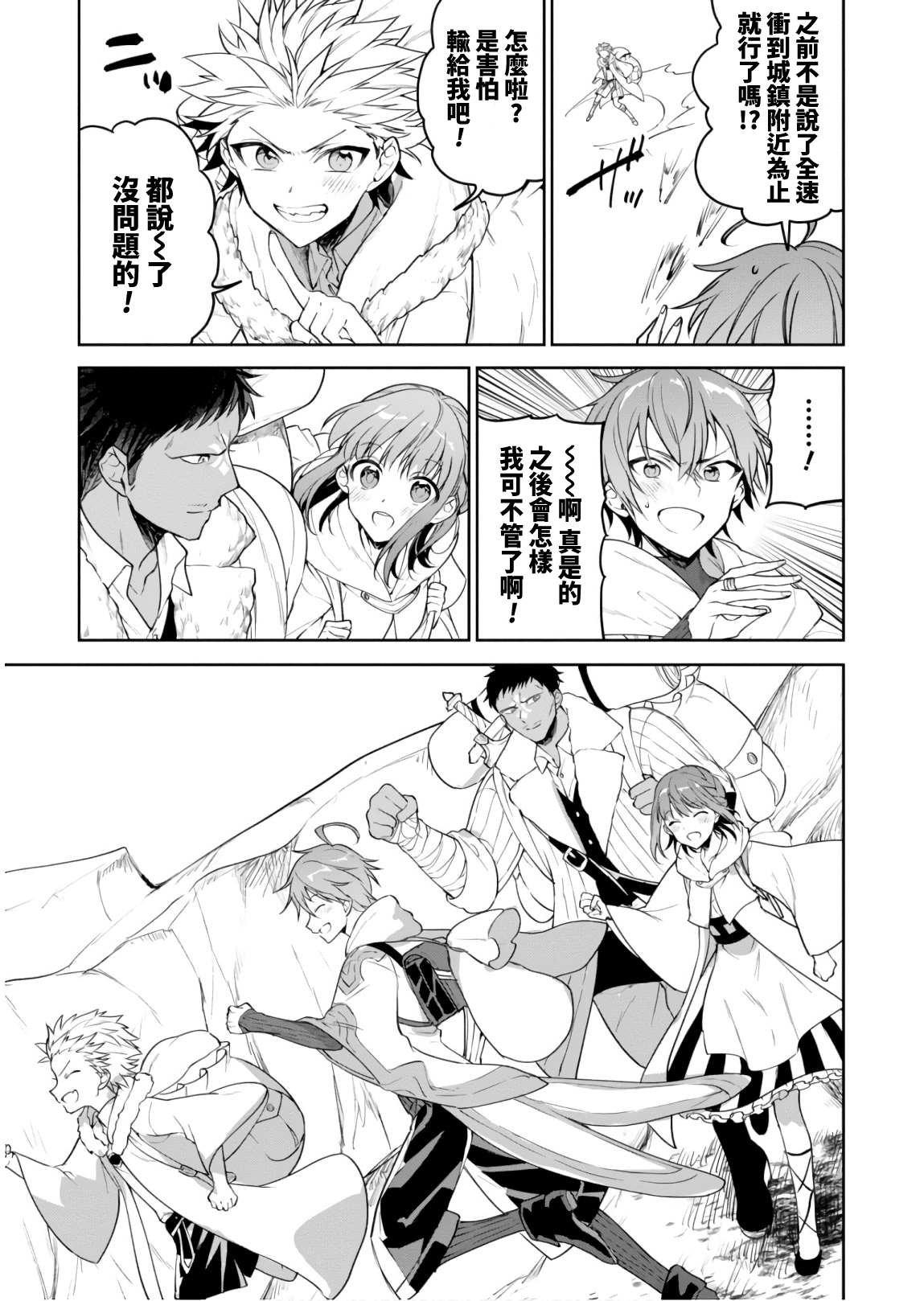 第23话 瑟盖之街