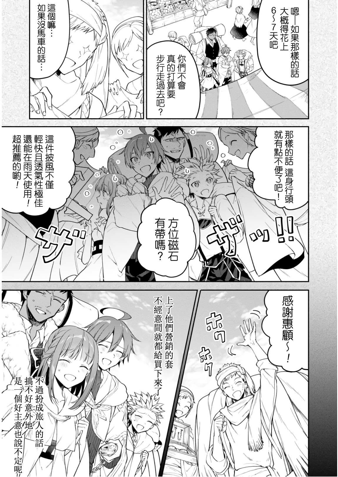 第23话 瑟盖之街