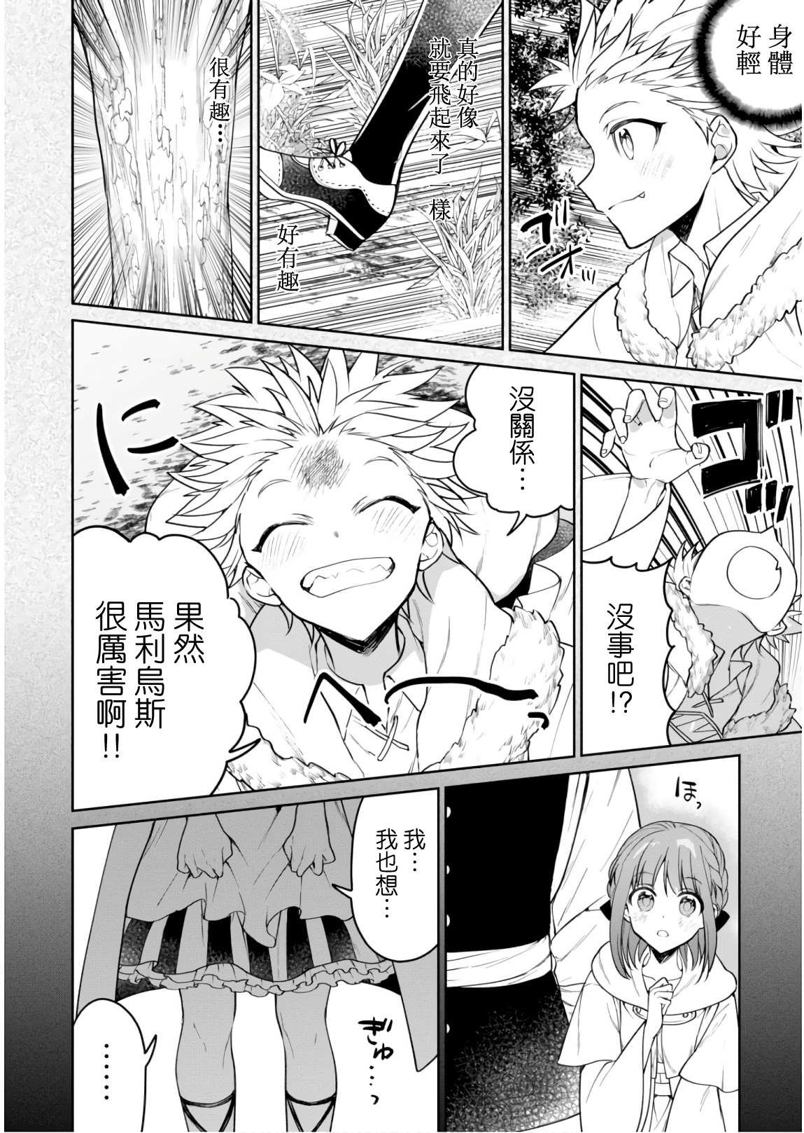 第23话 瑟盖之街