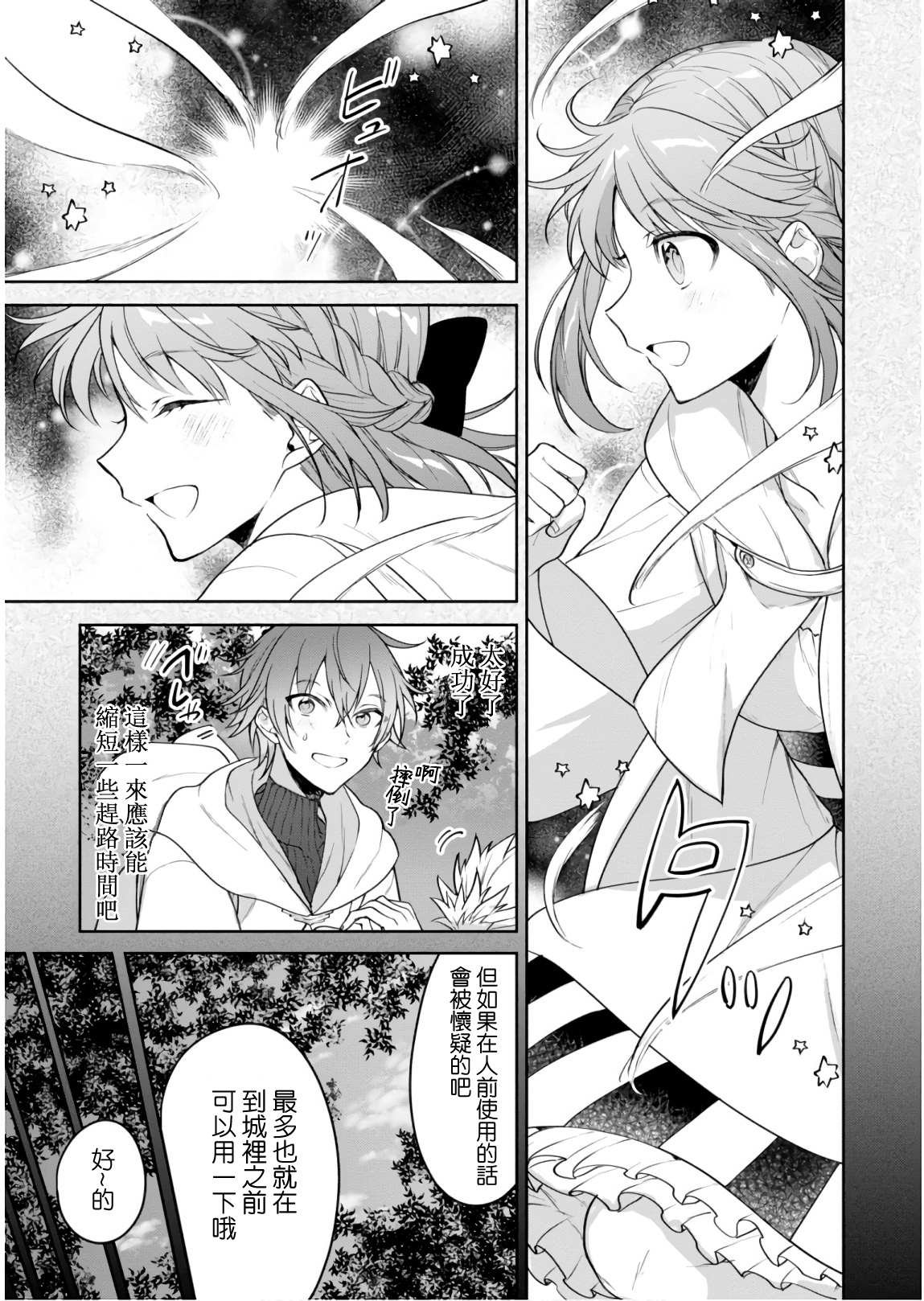 第23话 瑟盖之街