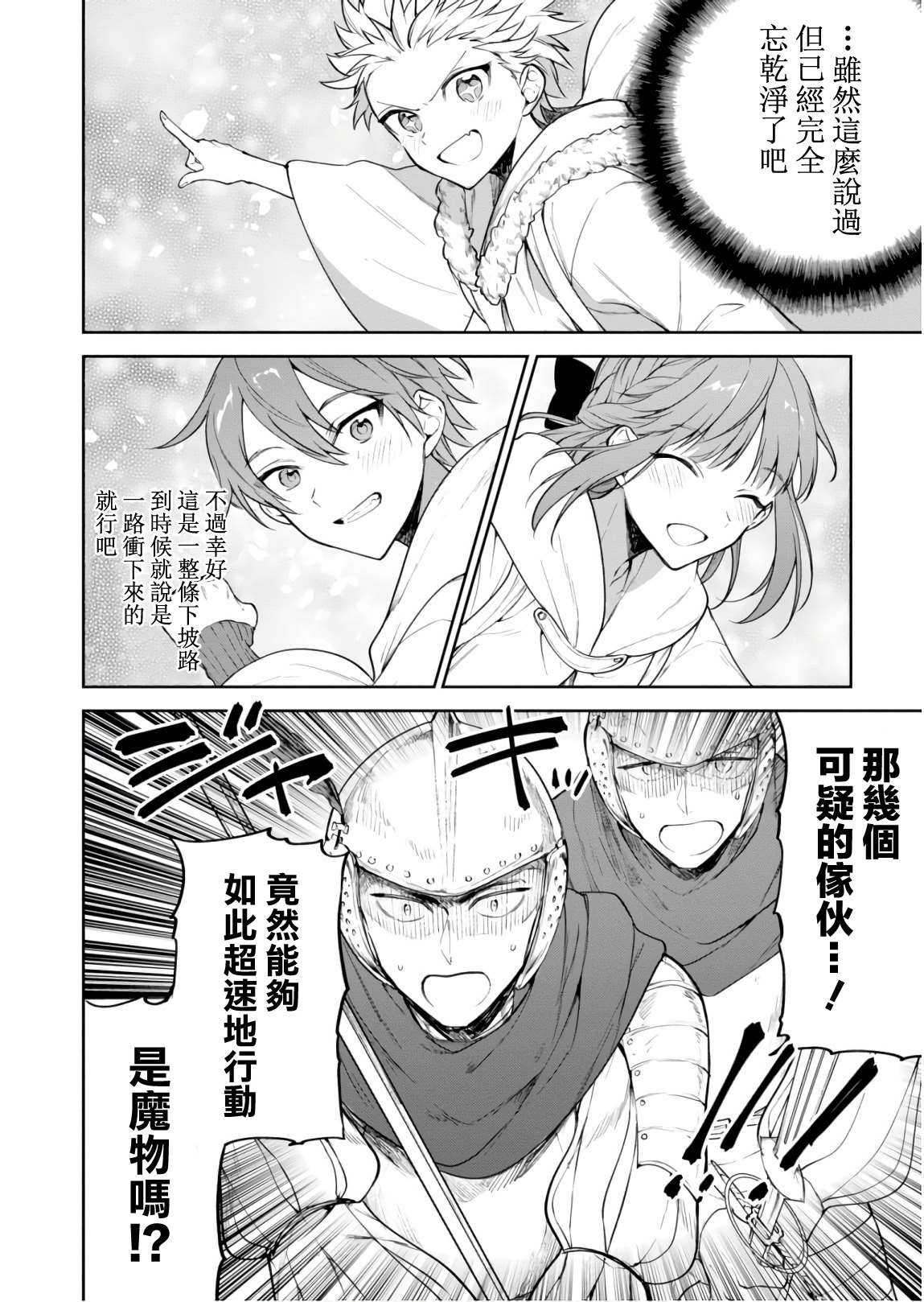 第23话 瑟盖之街