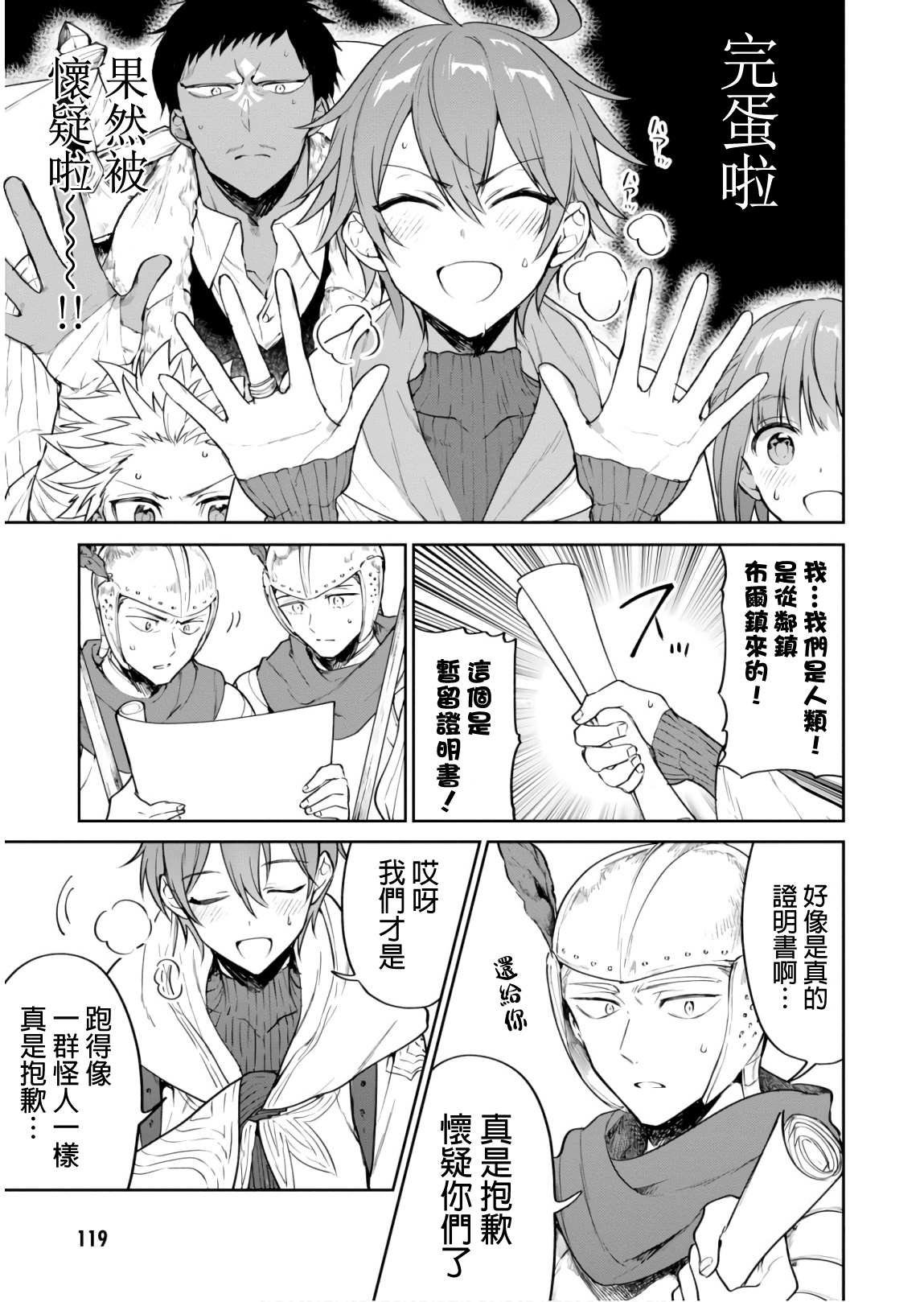 第23话 瑟盖之街