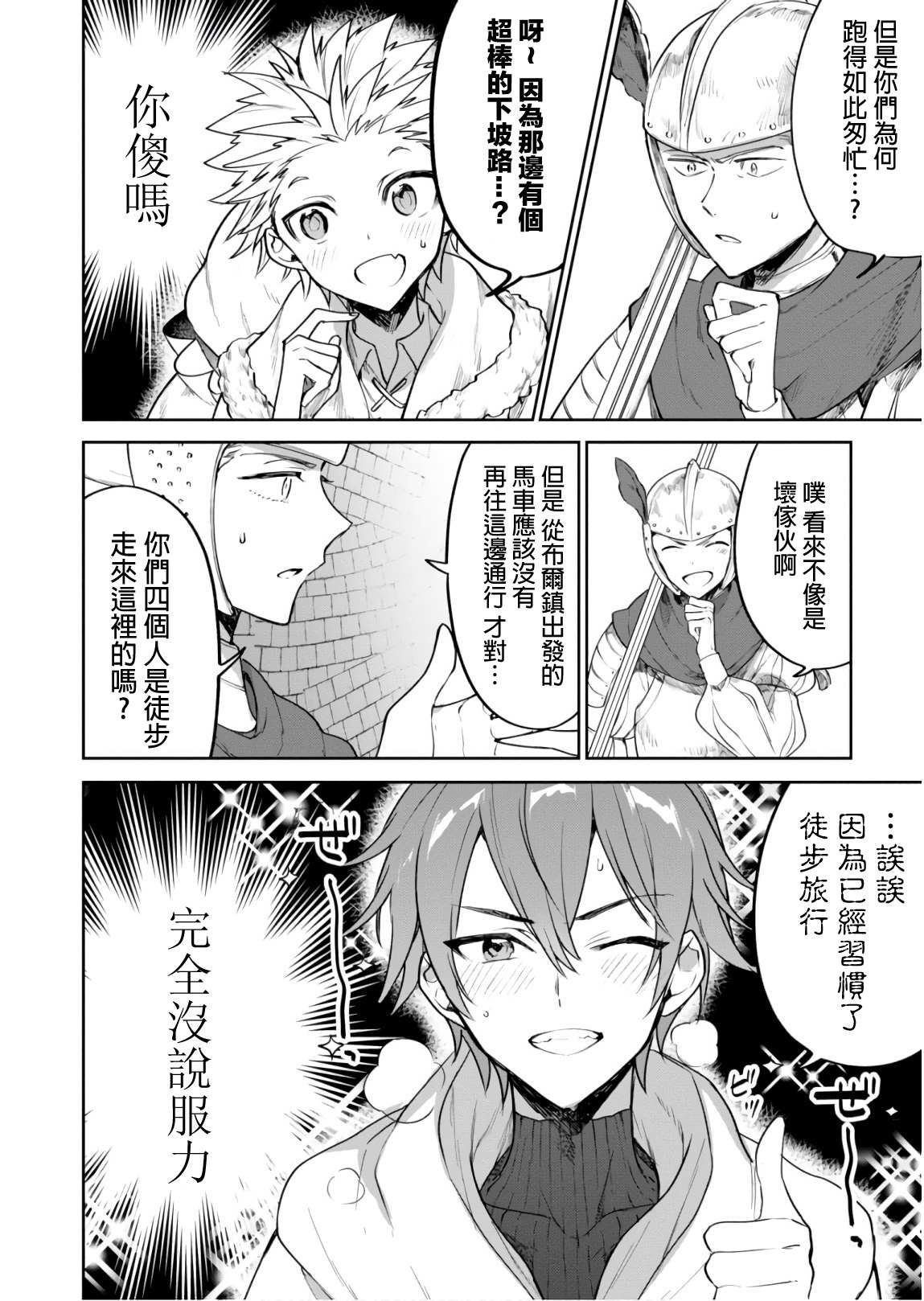第23话 瑟盖之街