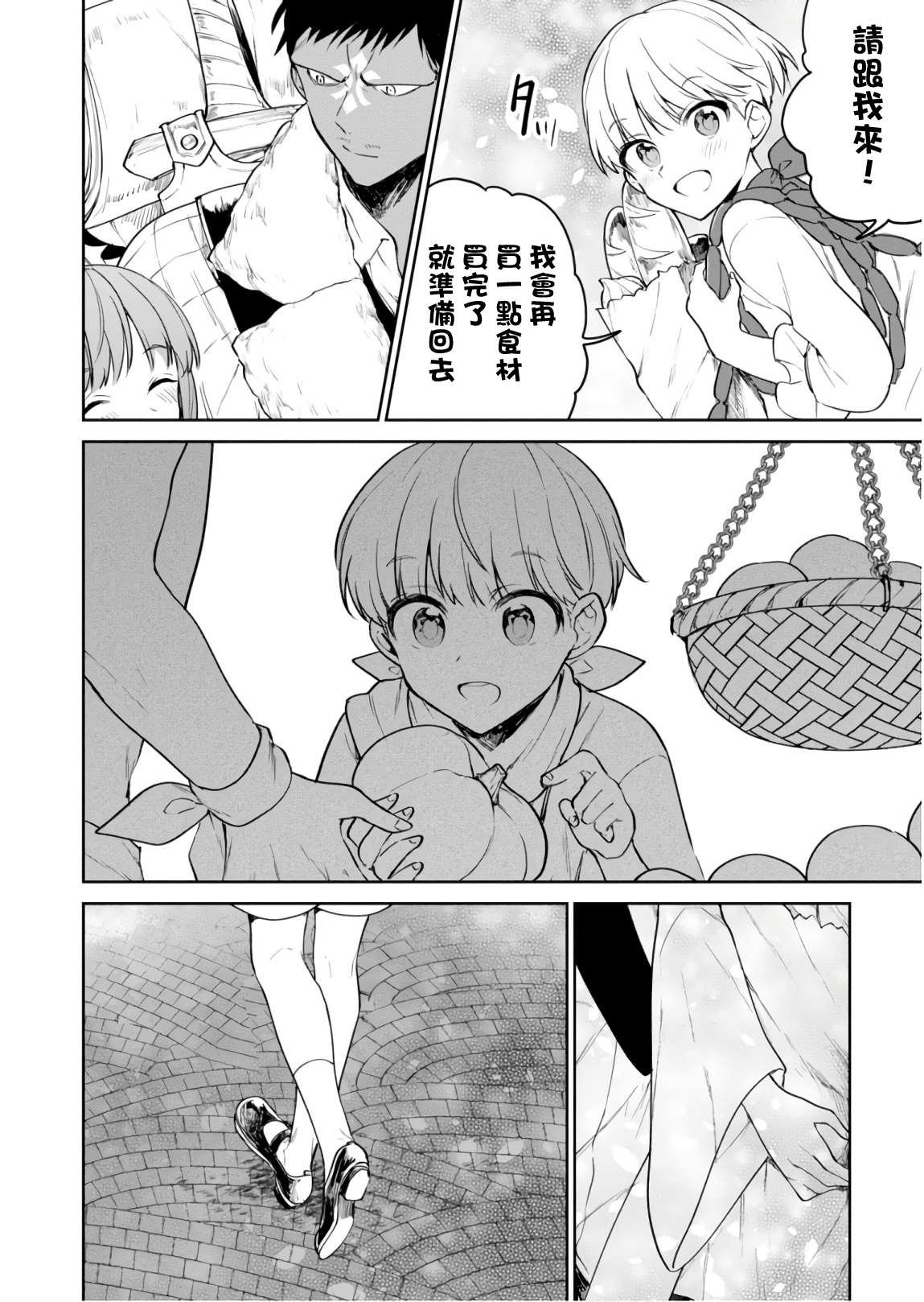 第23话 瑟盖之街
