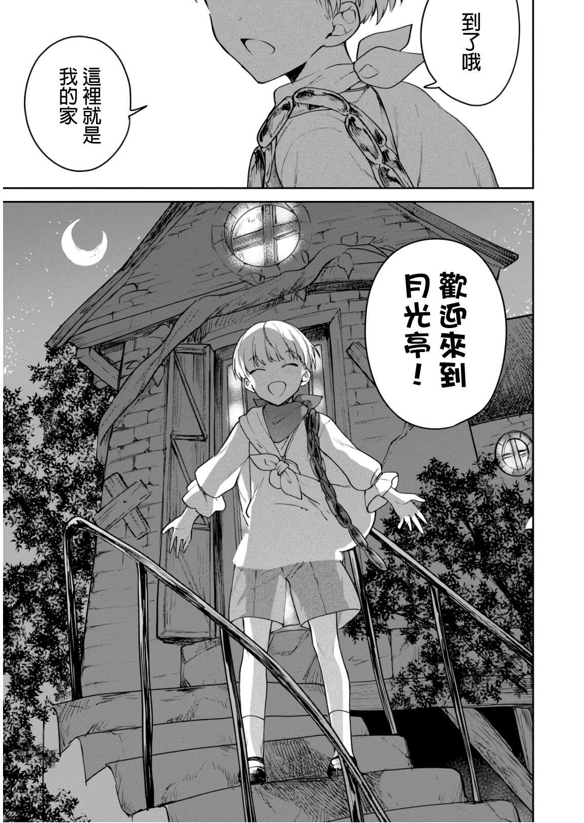第23话 瑟盖之街