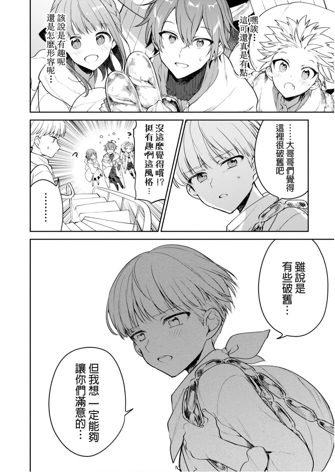 第23话 瑟盖之街