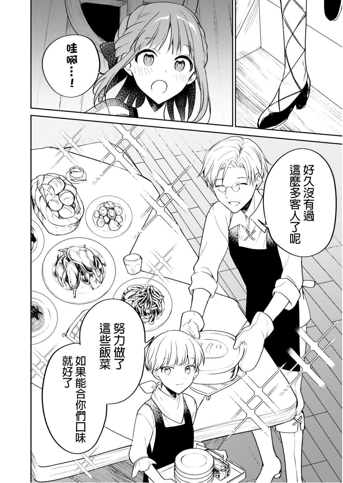 第23话 瑟盖之街