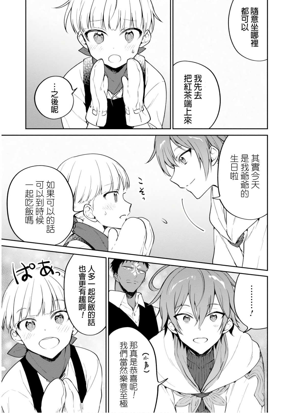 第23话 瑟盖之街