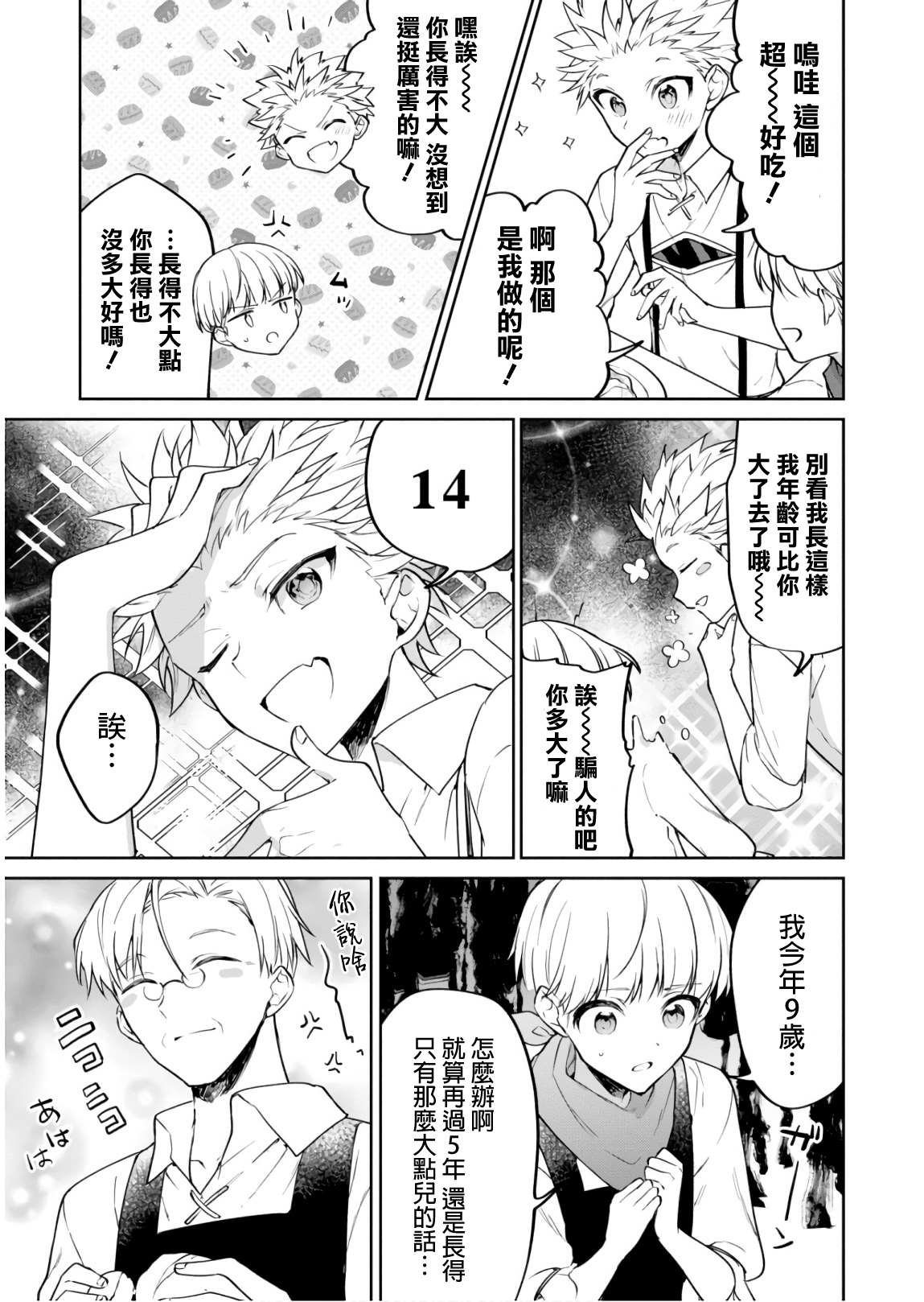 第23话 瑟盖之街