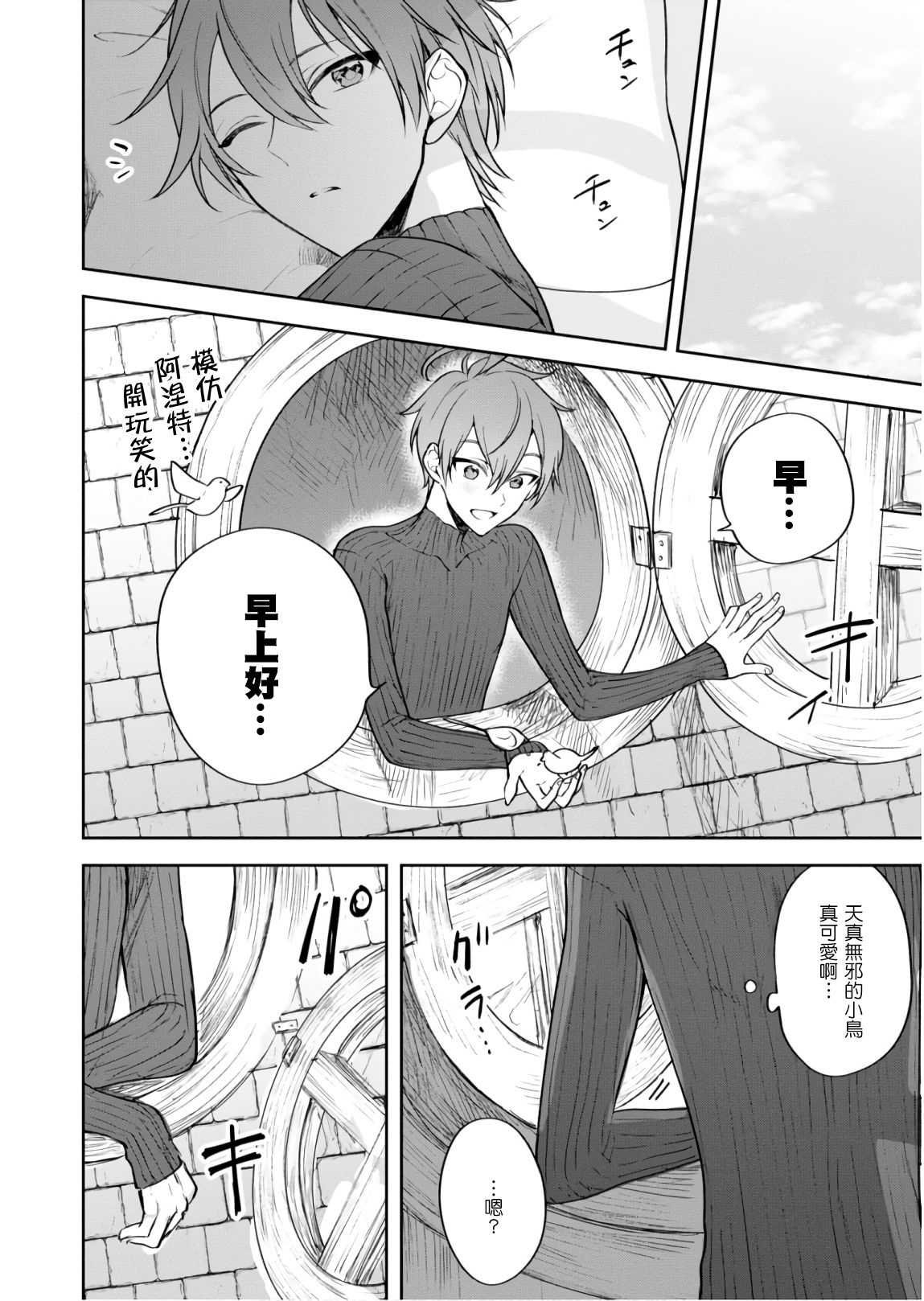 第24话 邂逅
