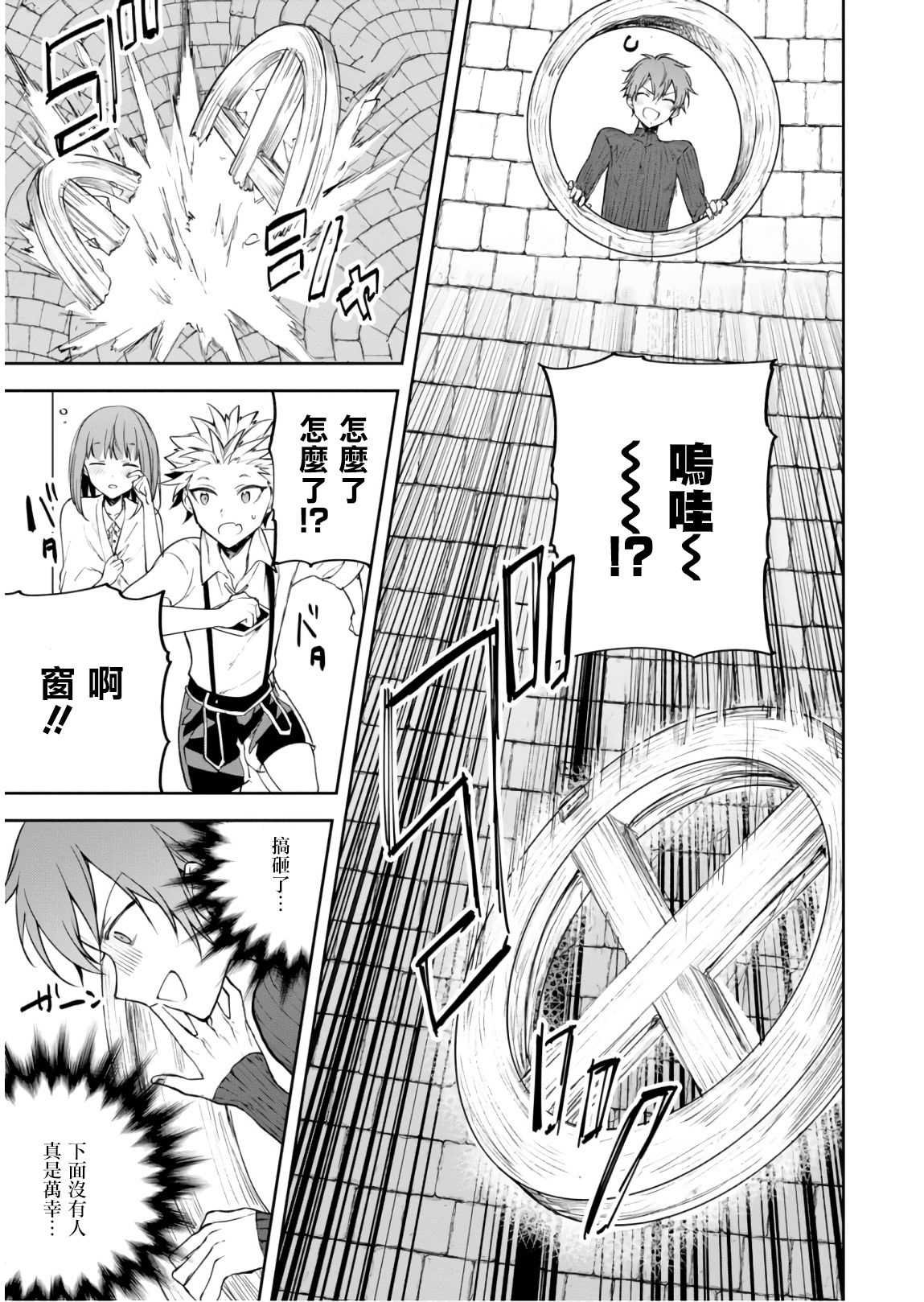 第24话 邂逅