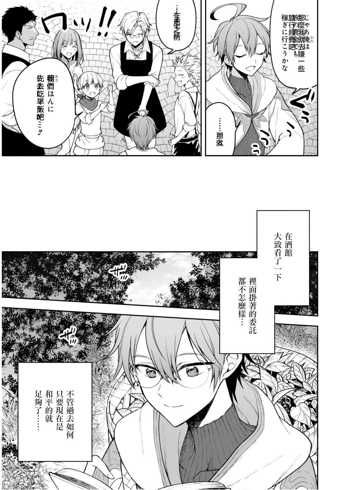 第24话 邂逅