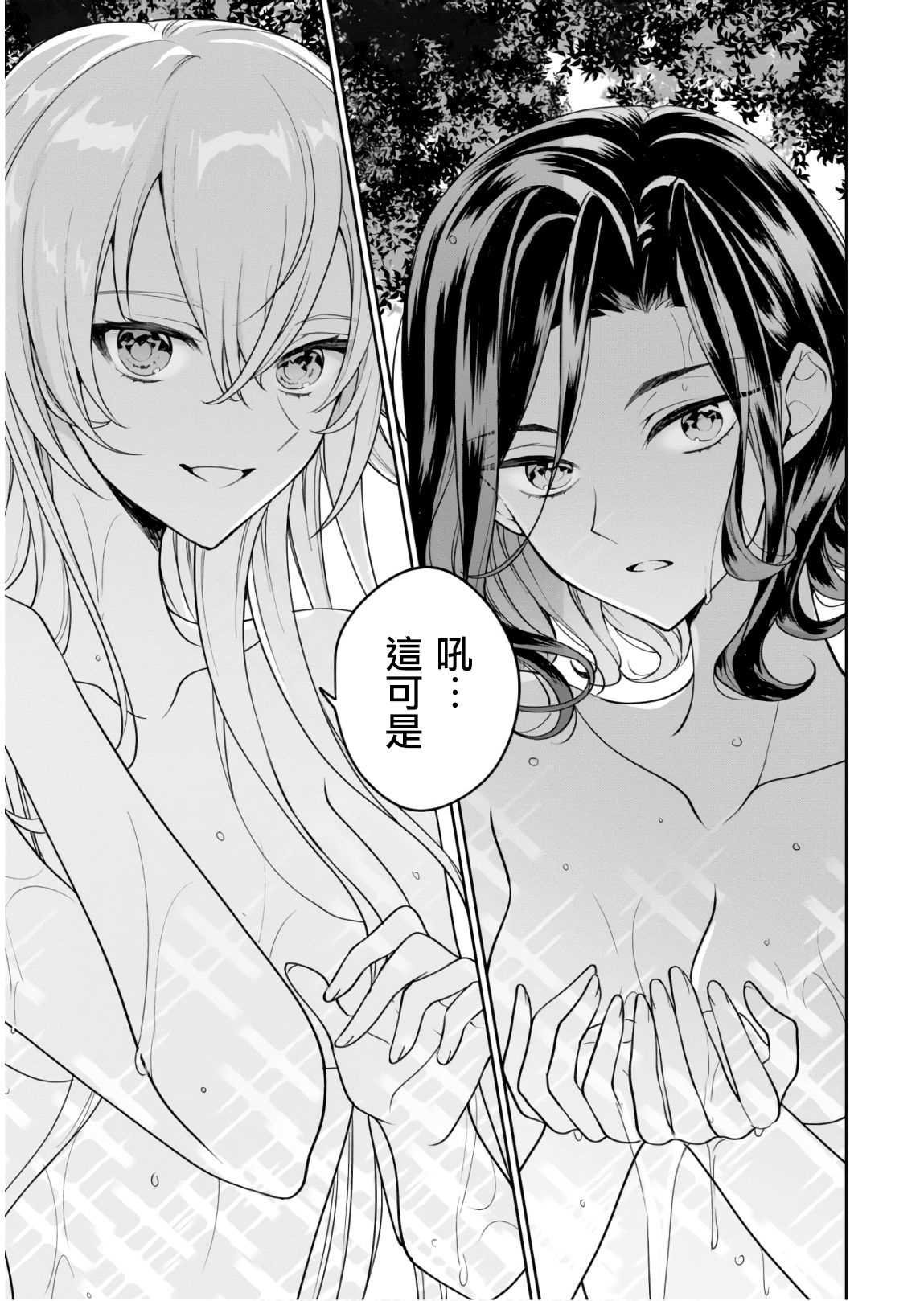 第24话 邂逅