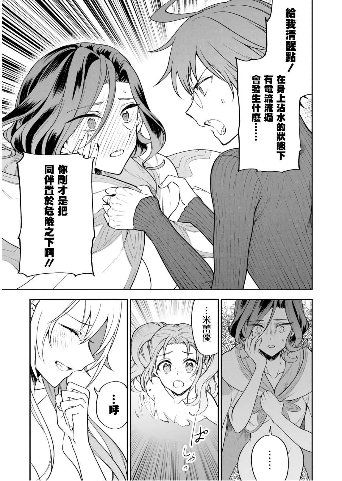 第24话 邂逅