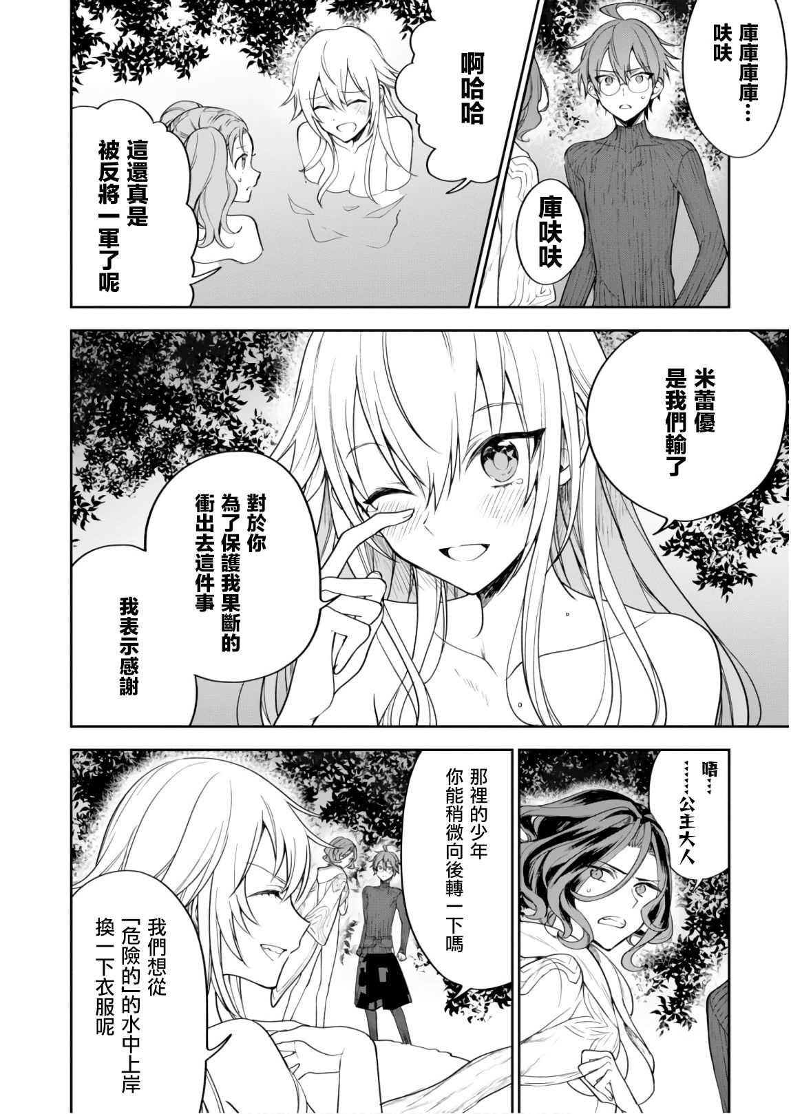 第24话 邂逅