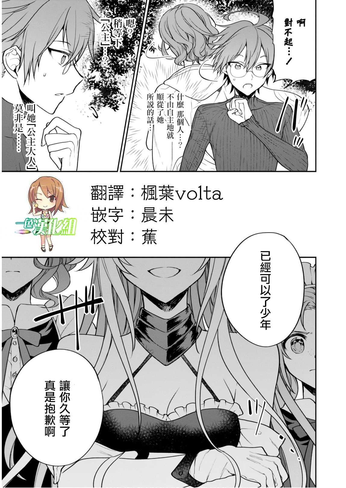 第24话 邂逅