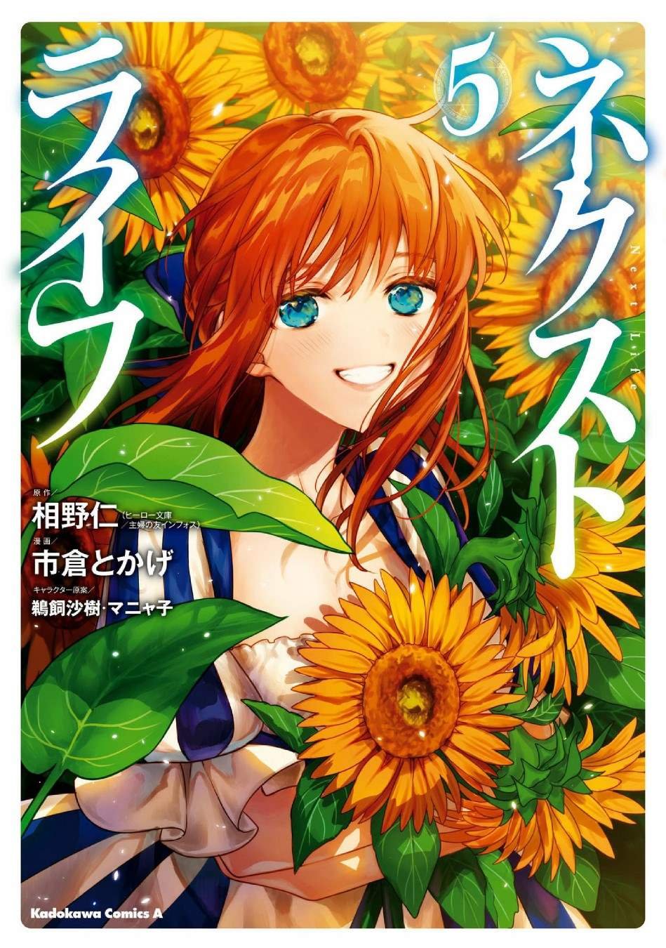 第25话 王女阿斯特里亚
