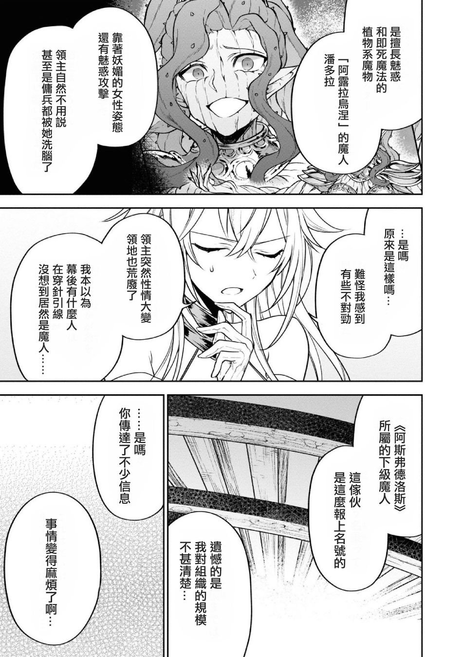第26话 会面