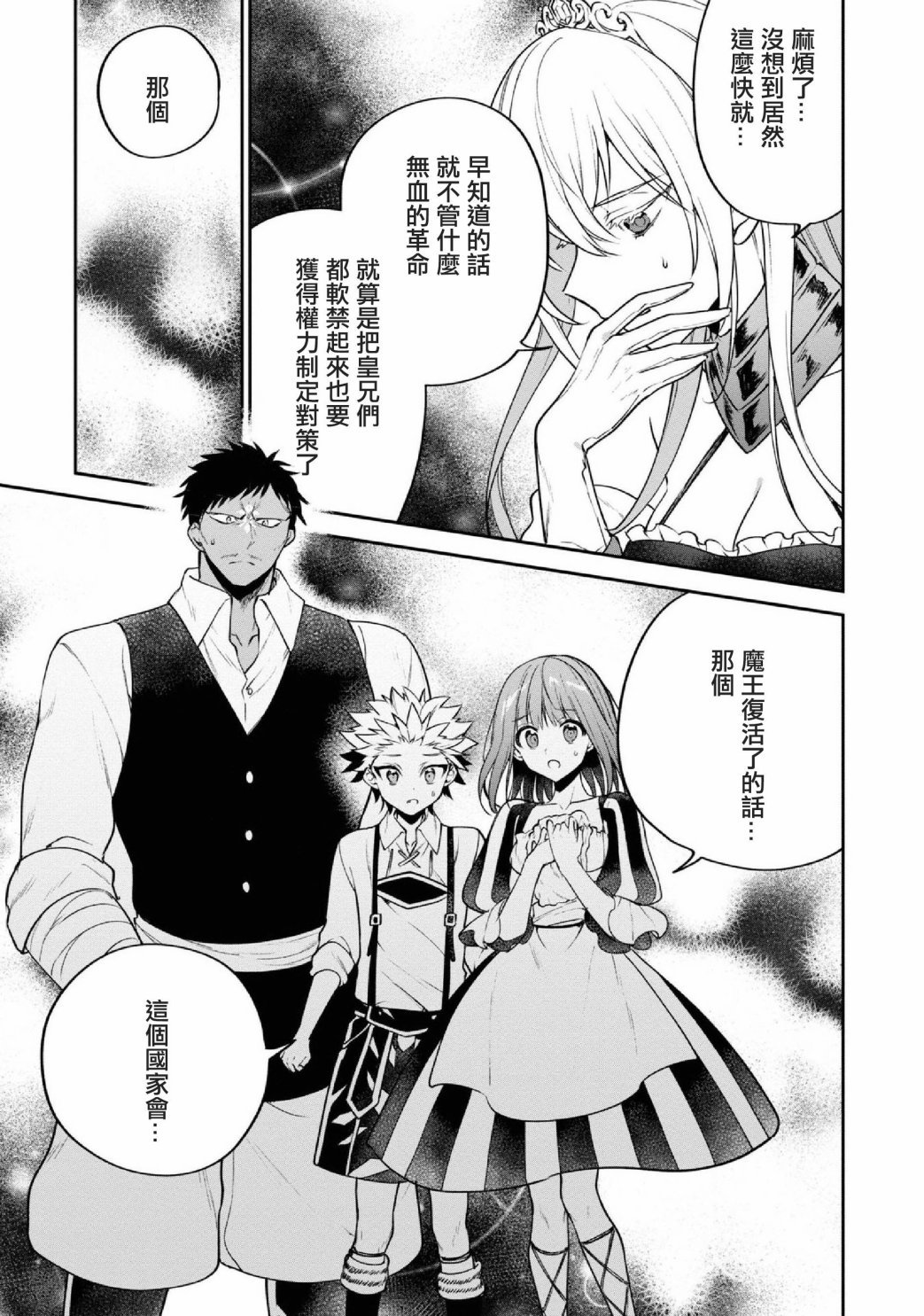 第27话