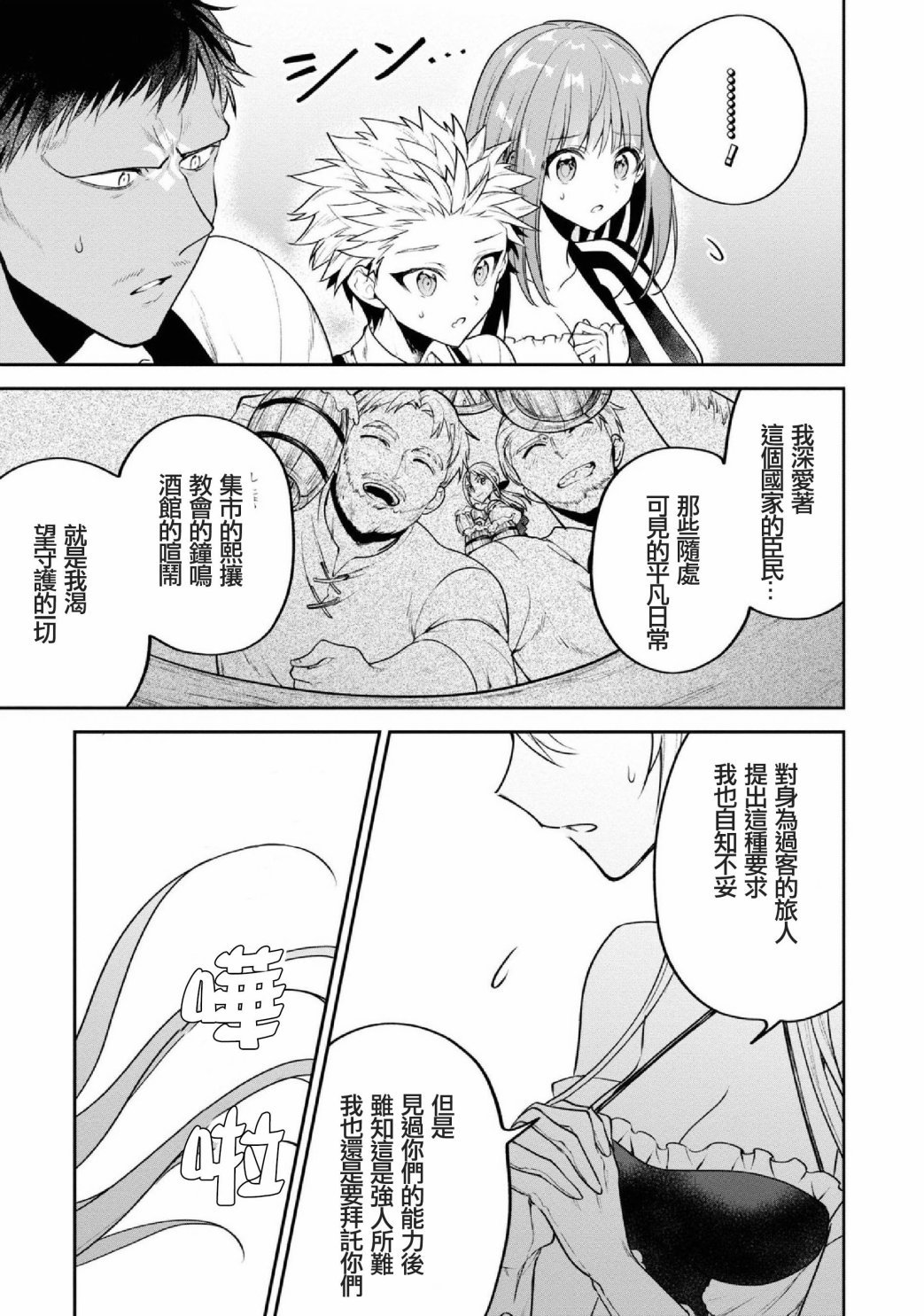 第27话