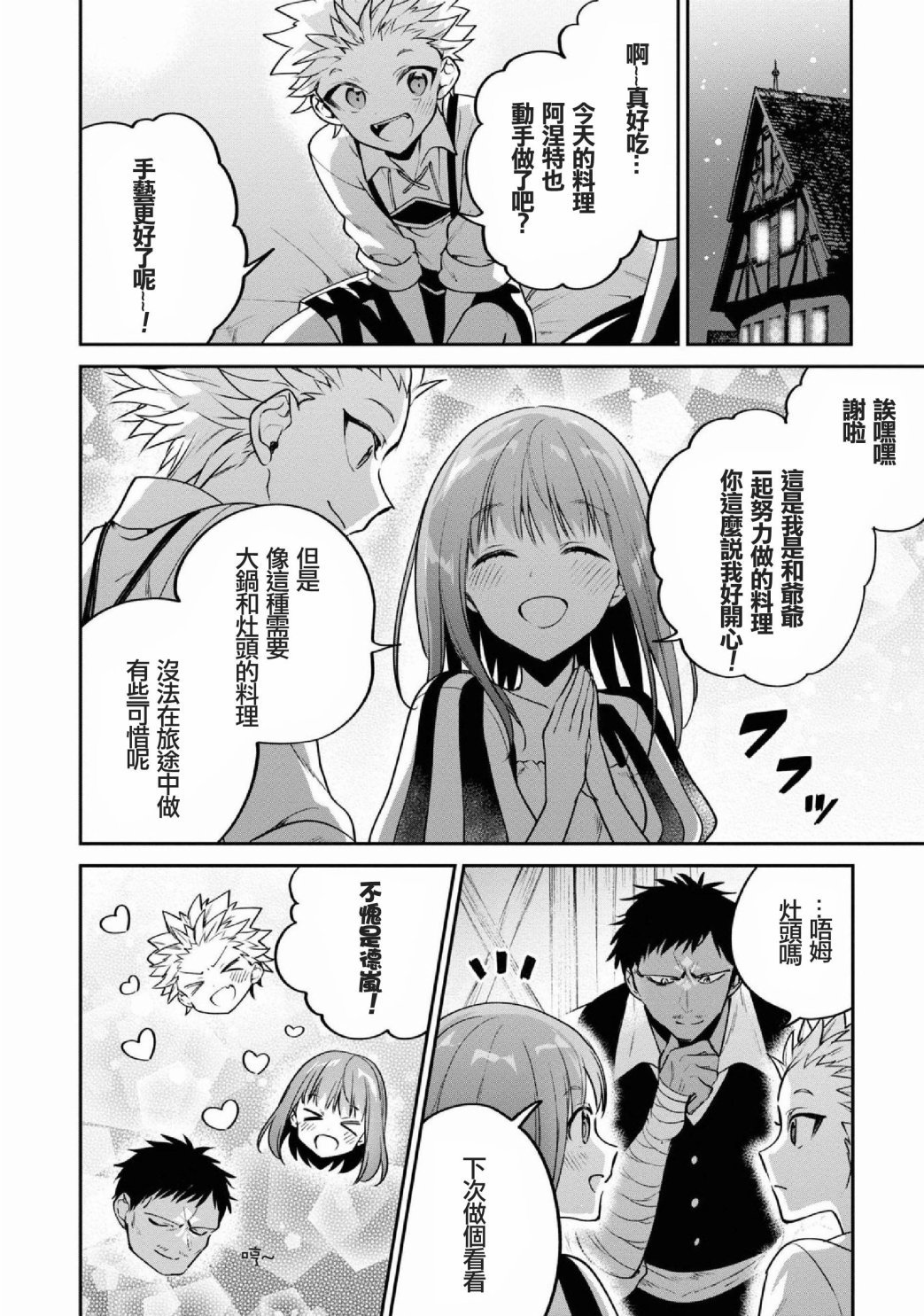 第27话
