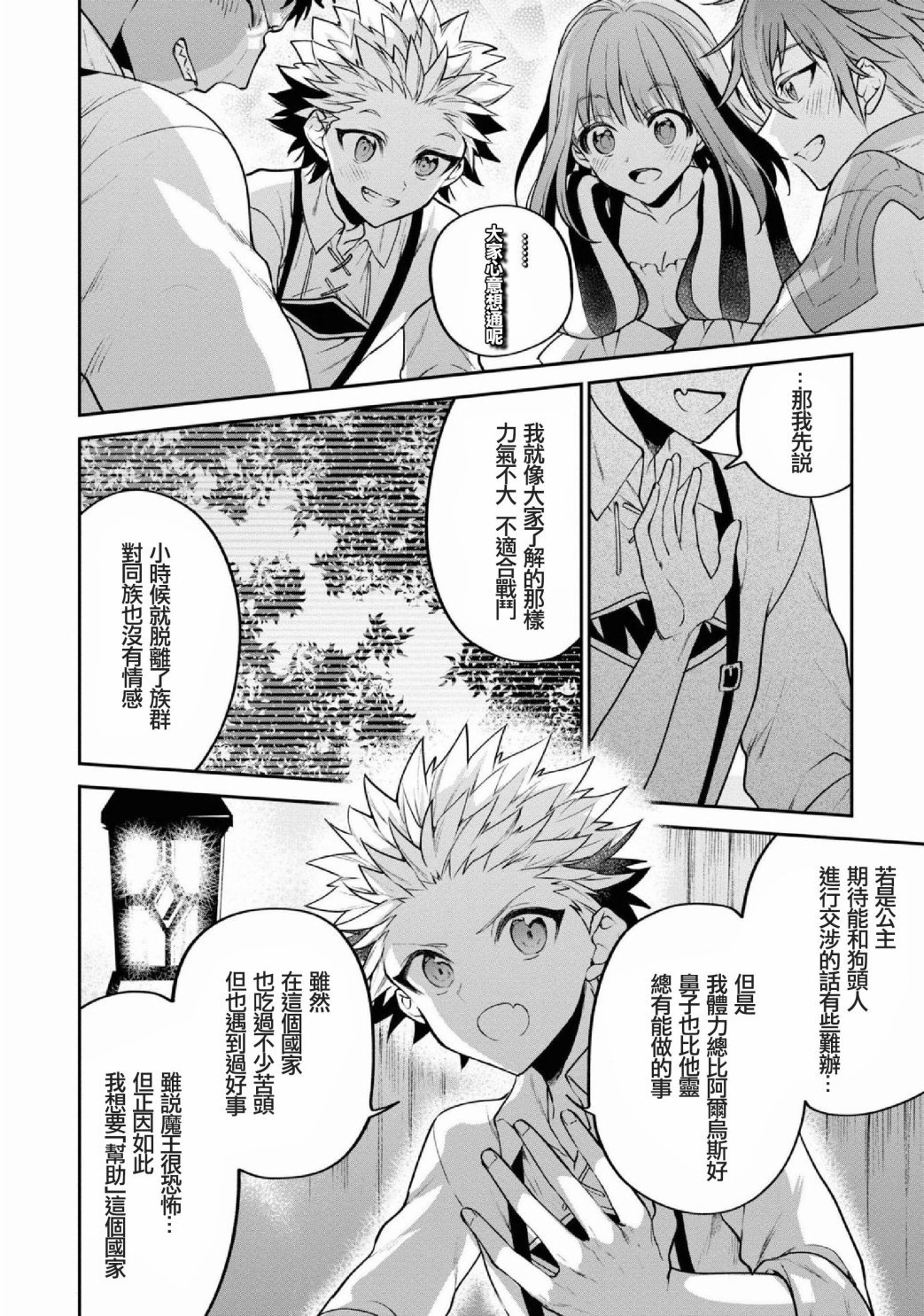 第27话