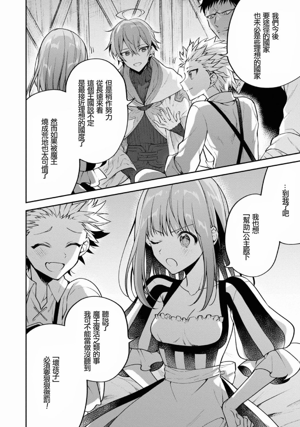 第27话