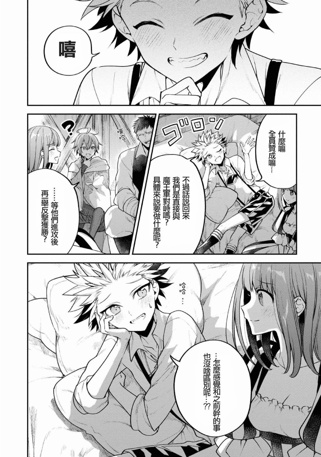 第27话