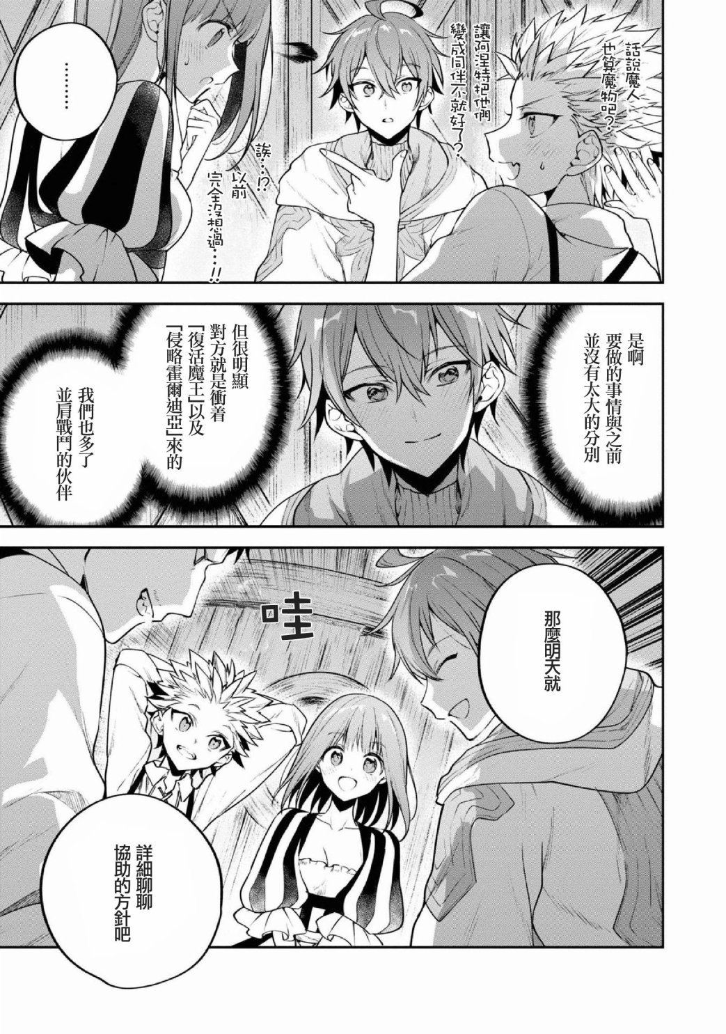 第27话