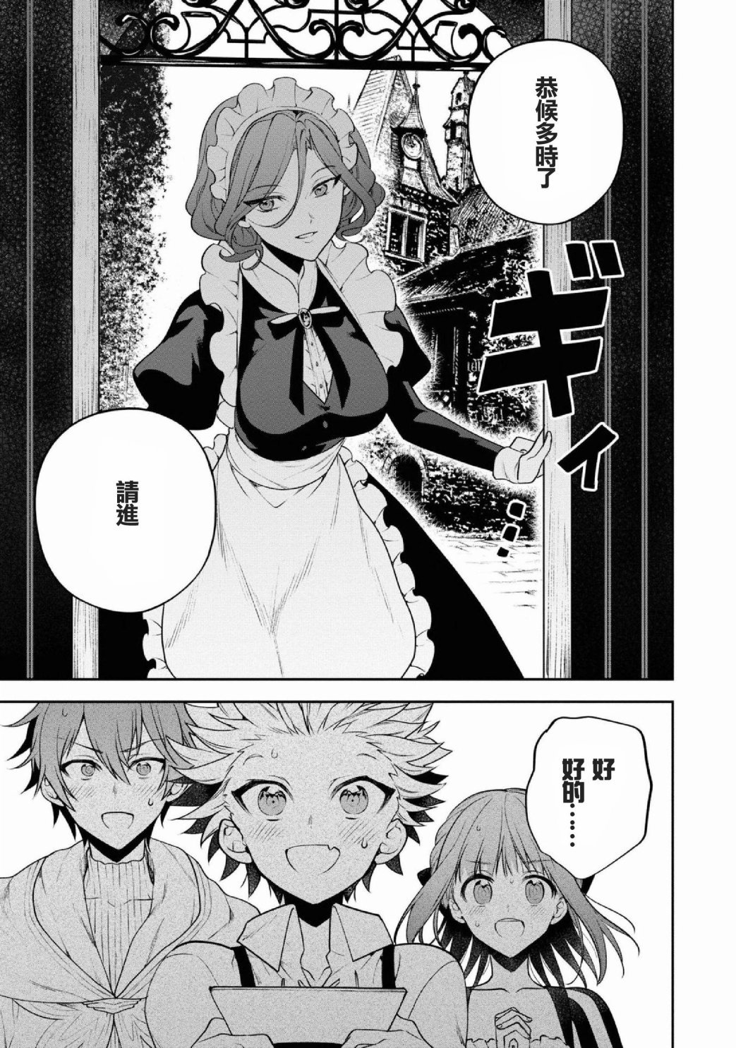 第27话