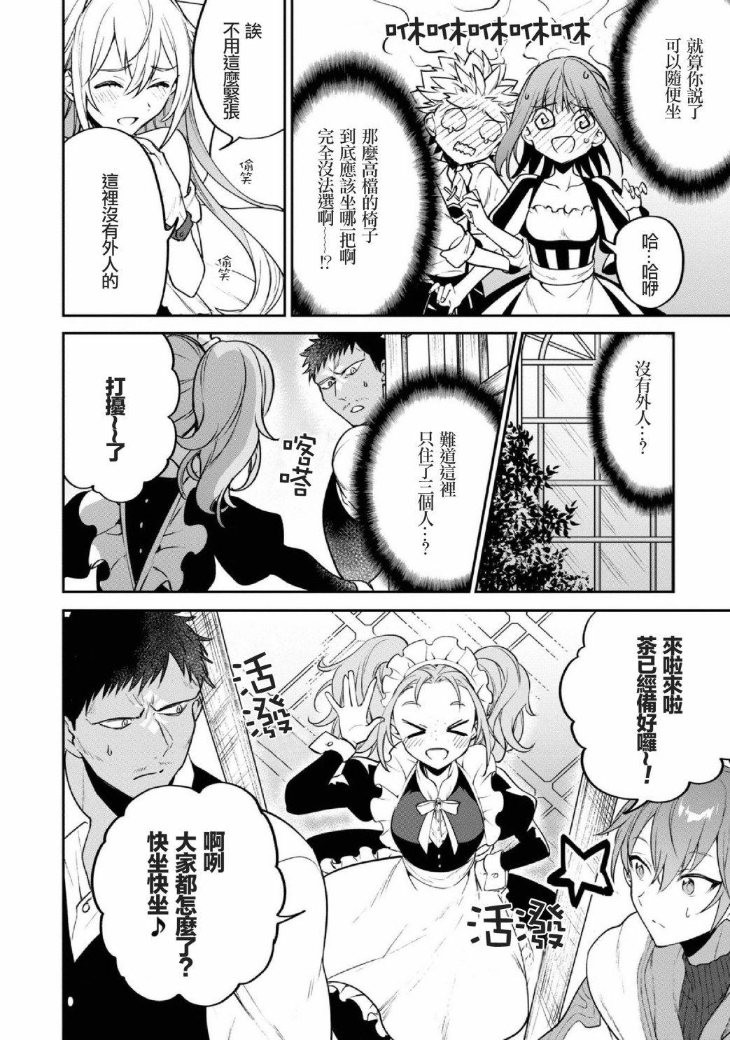第27话