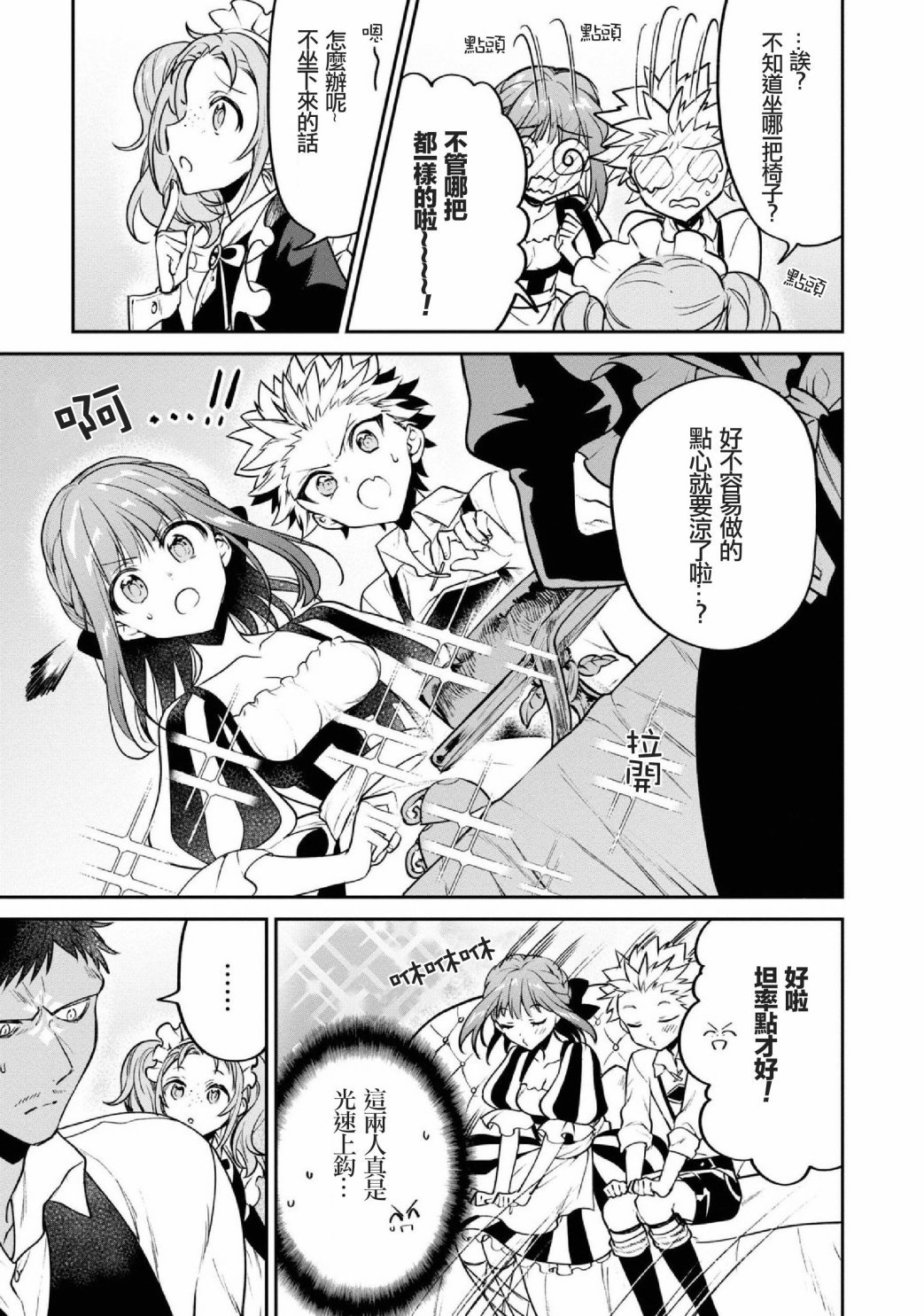 第27话