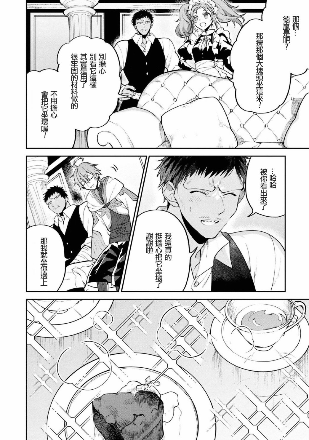 第27话