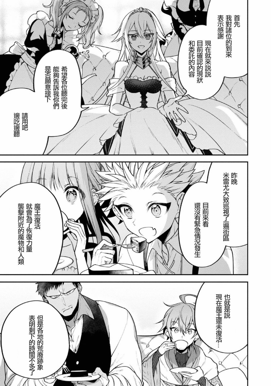 第27话