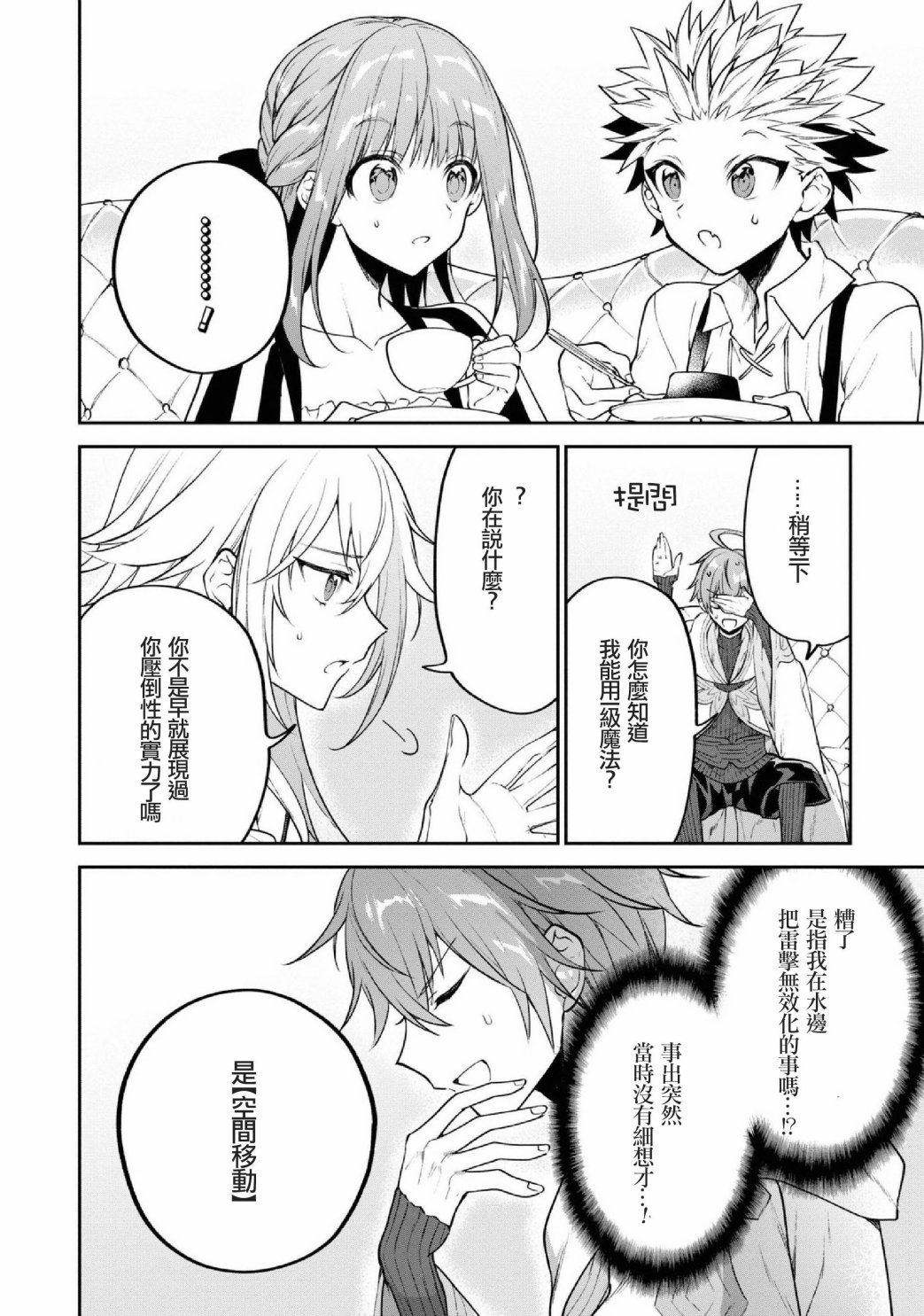 第27话