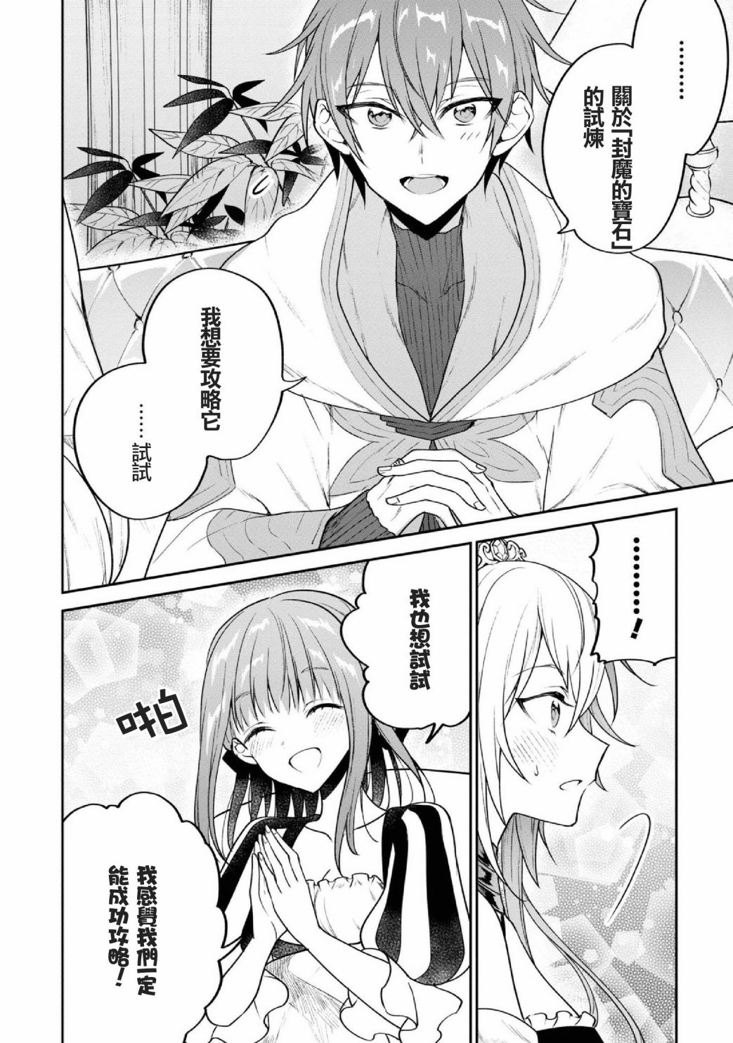 第27话