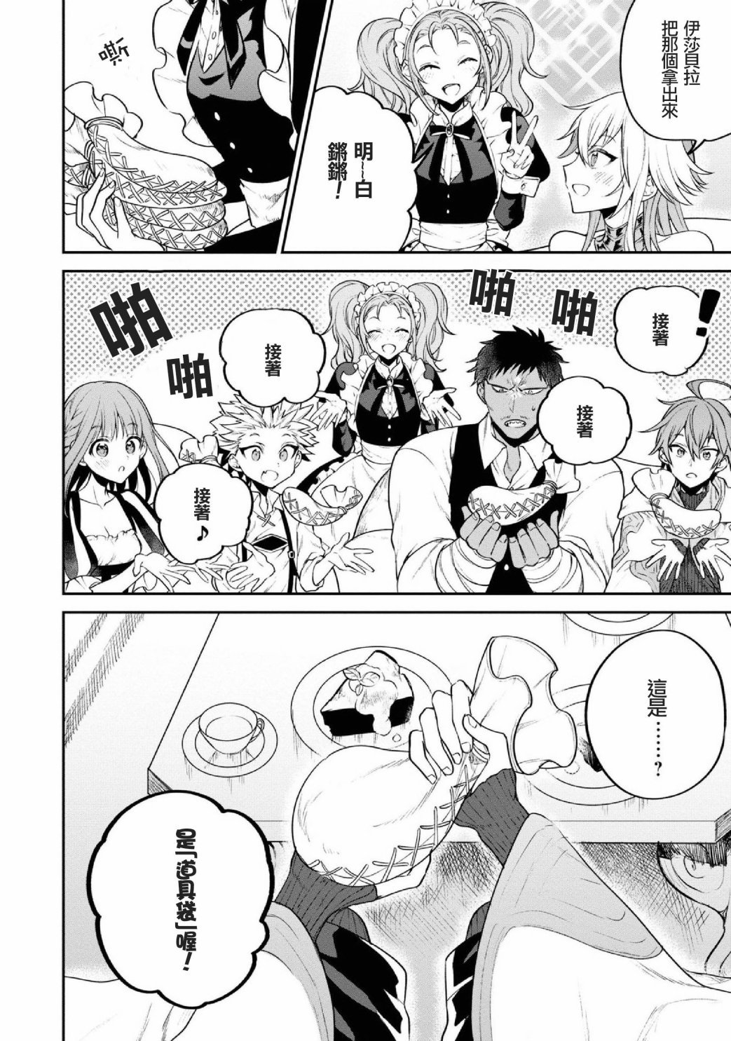 第27话