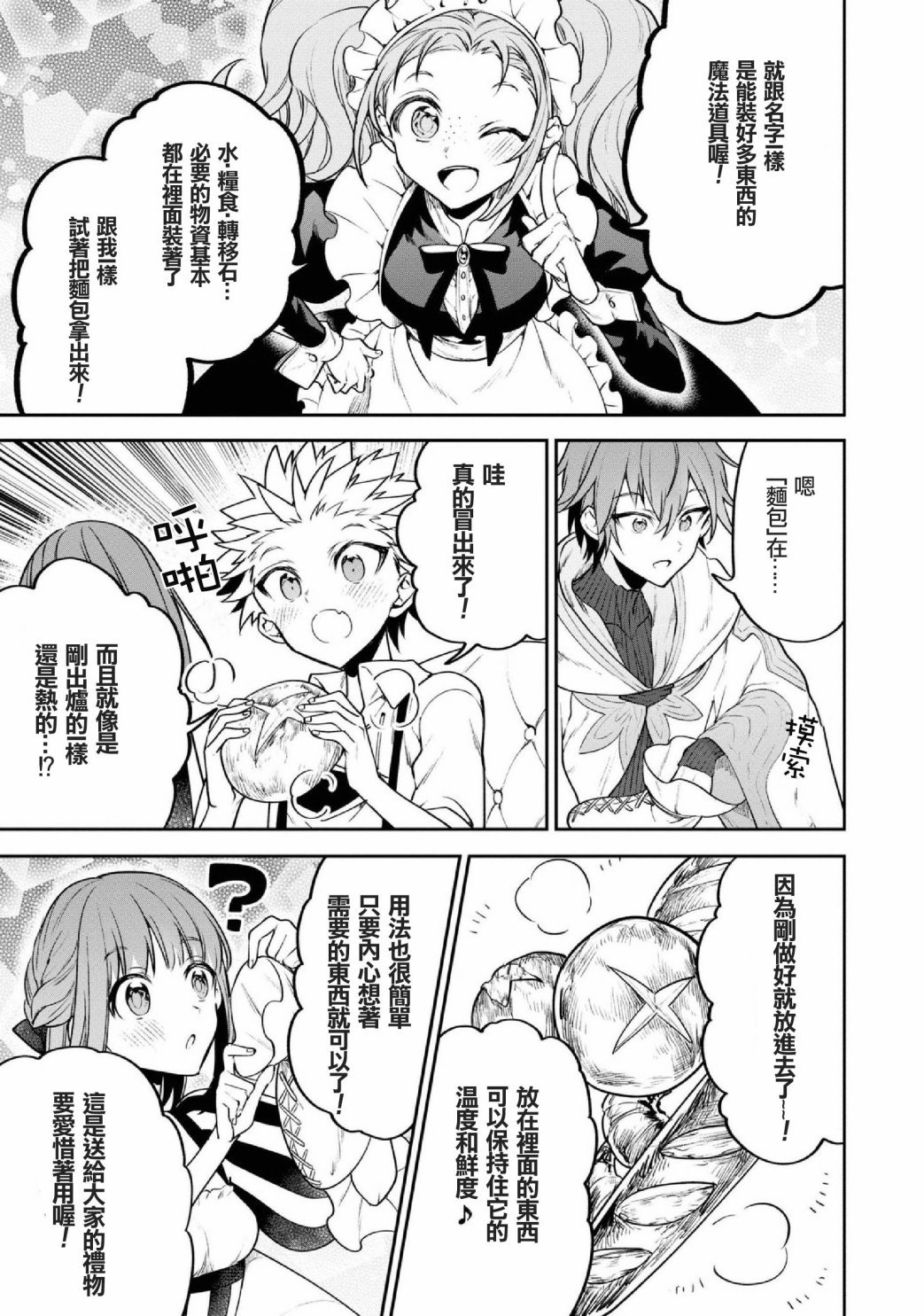 第27话